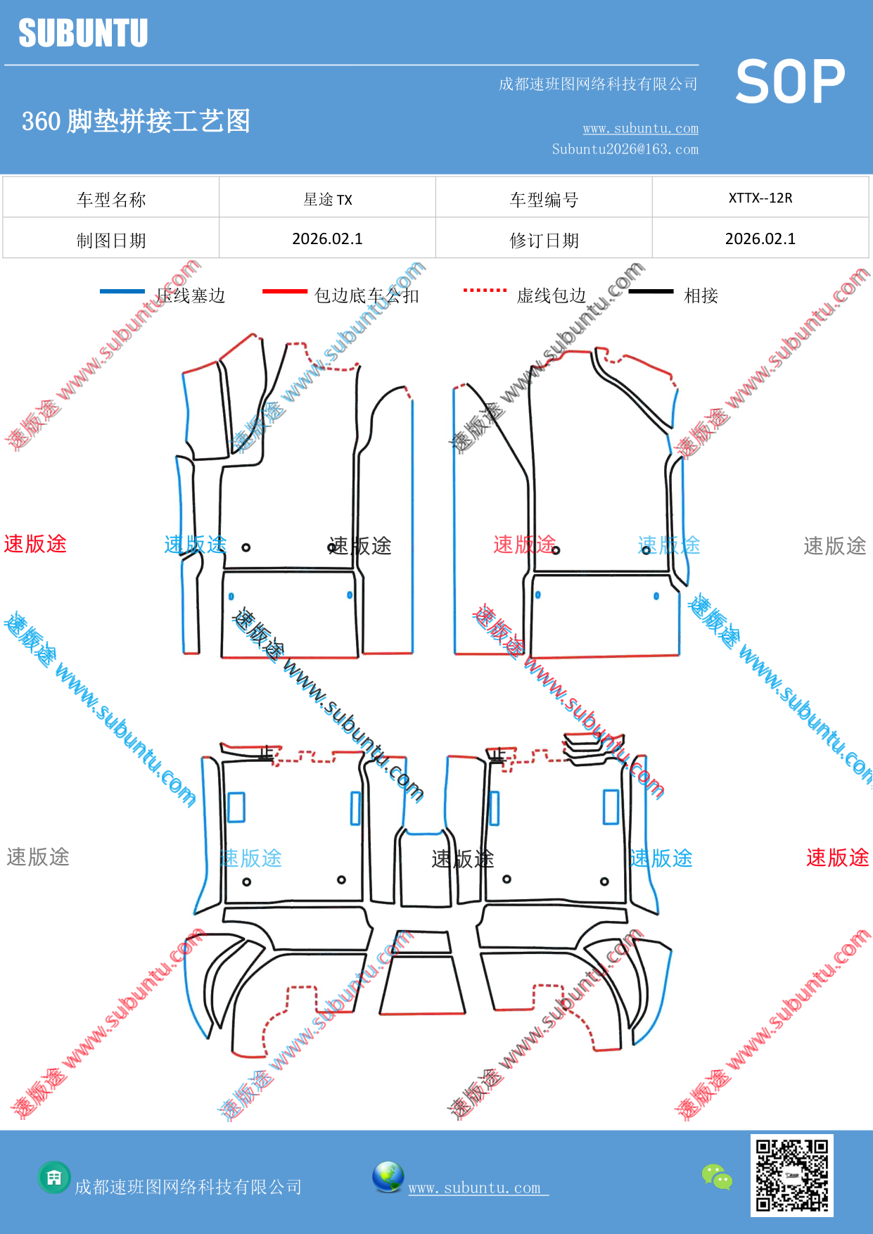 工艺图