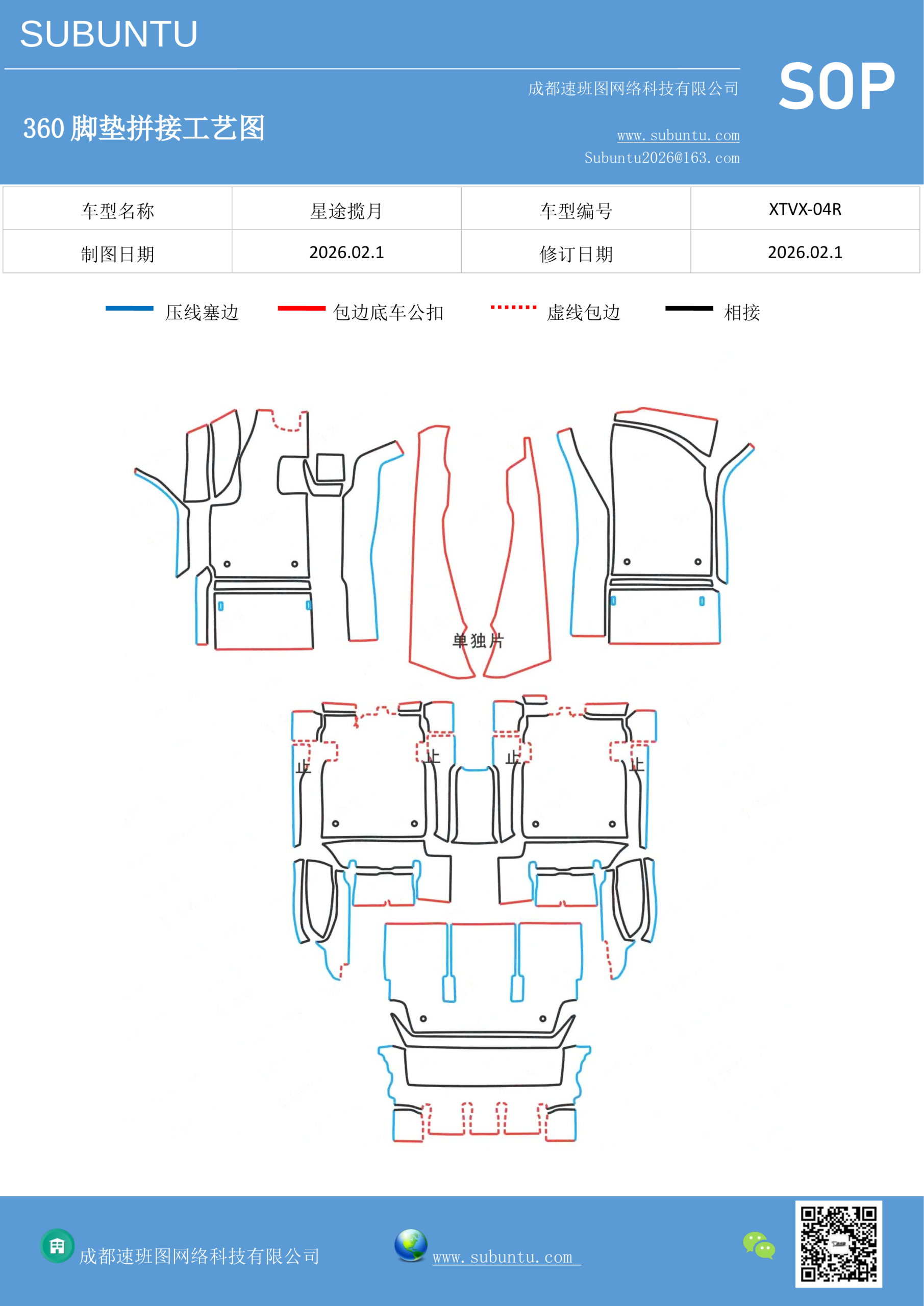 工艺图