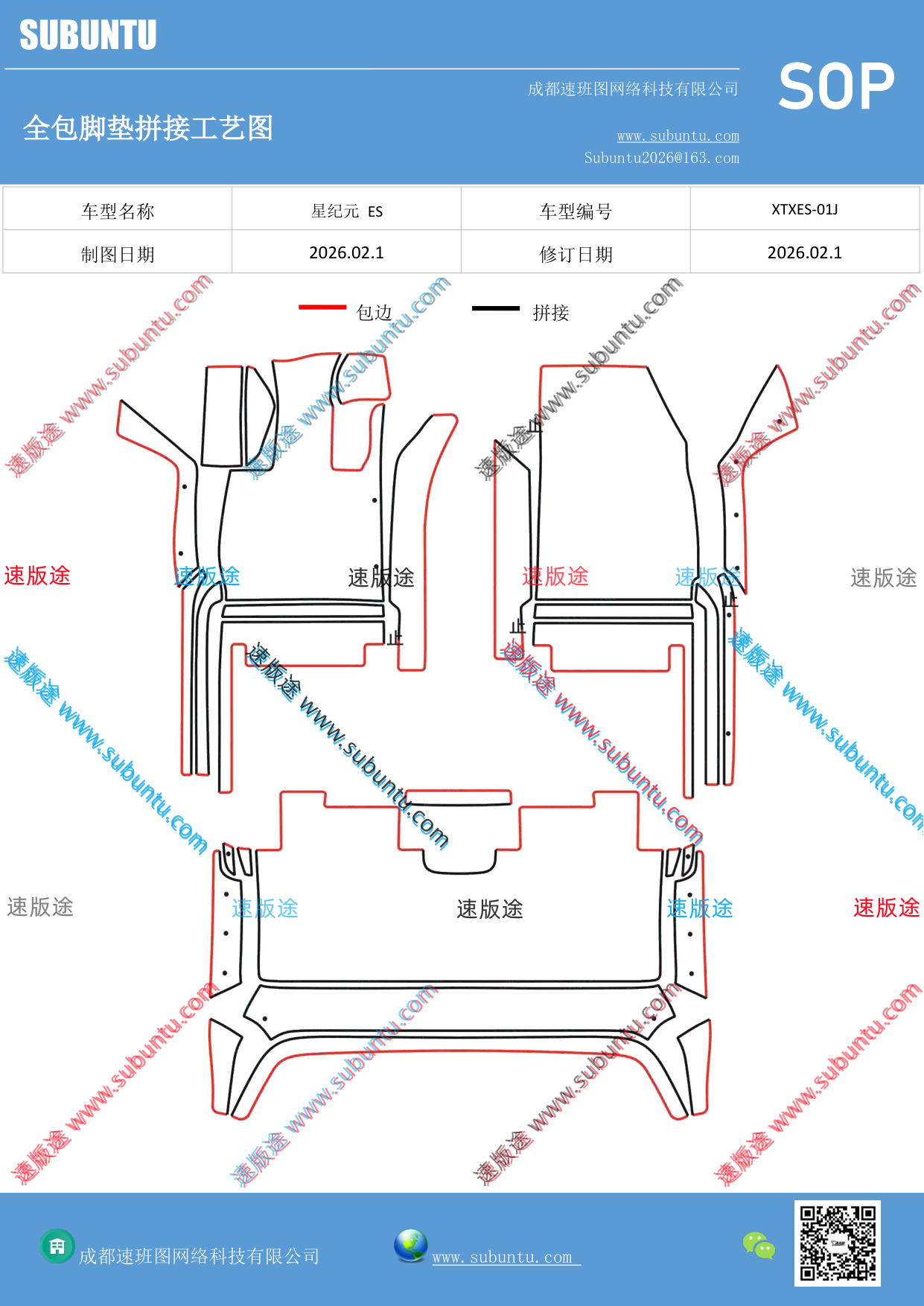 工艺图