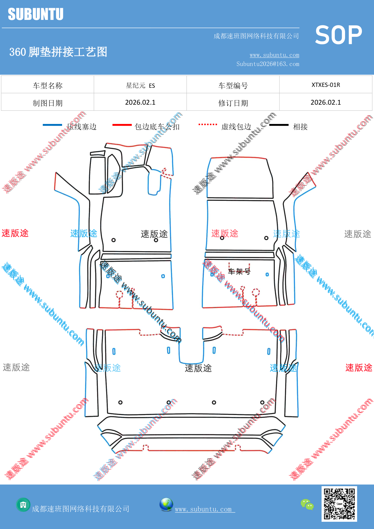 工艺图