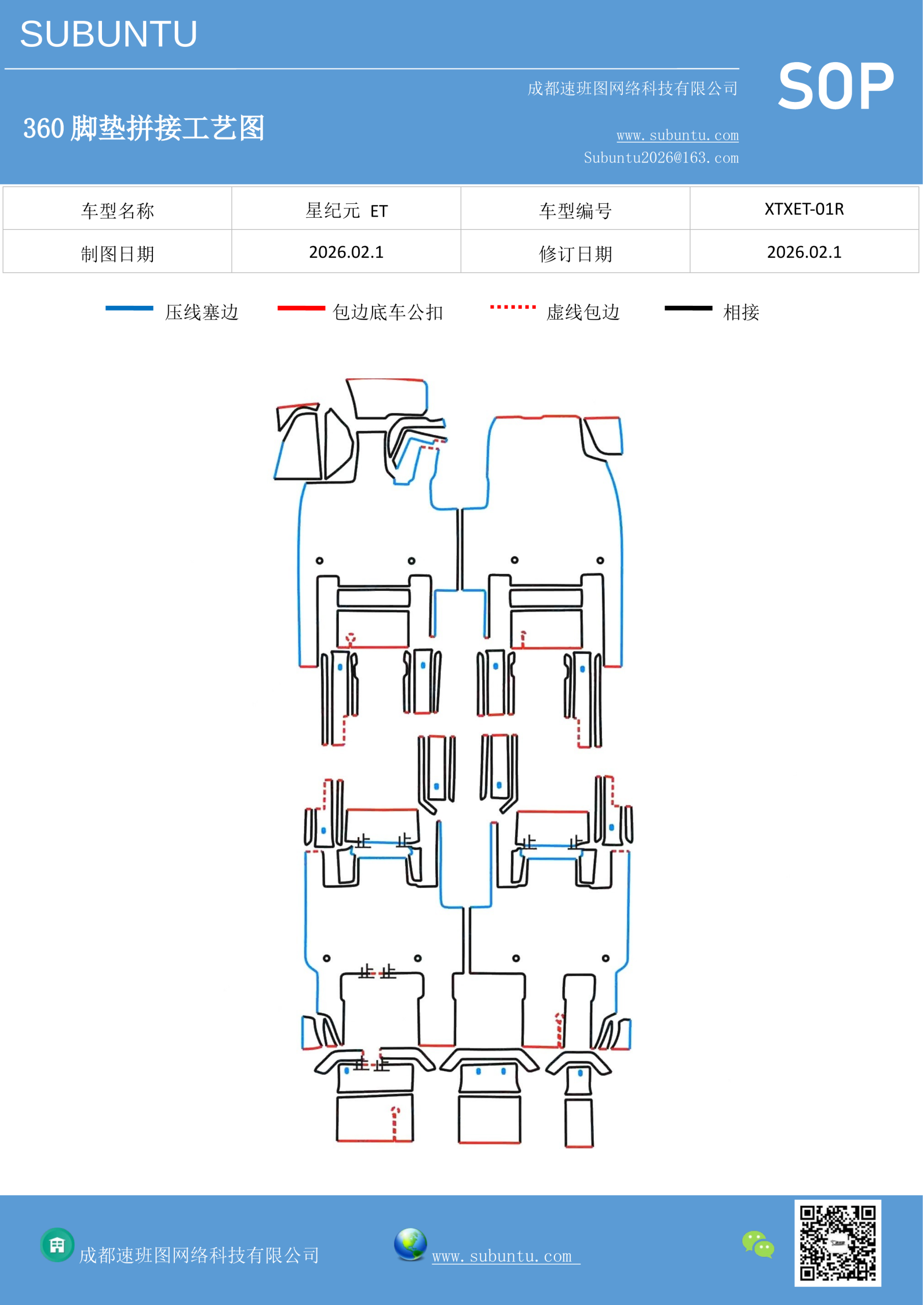 工艺图