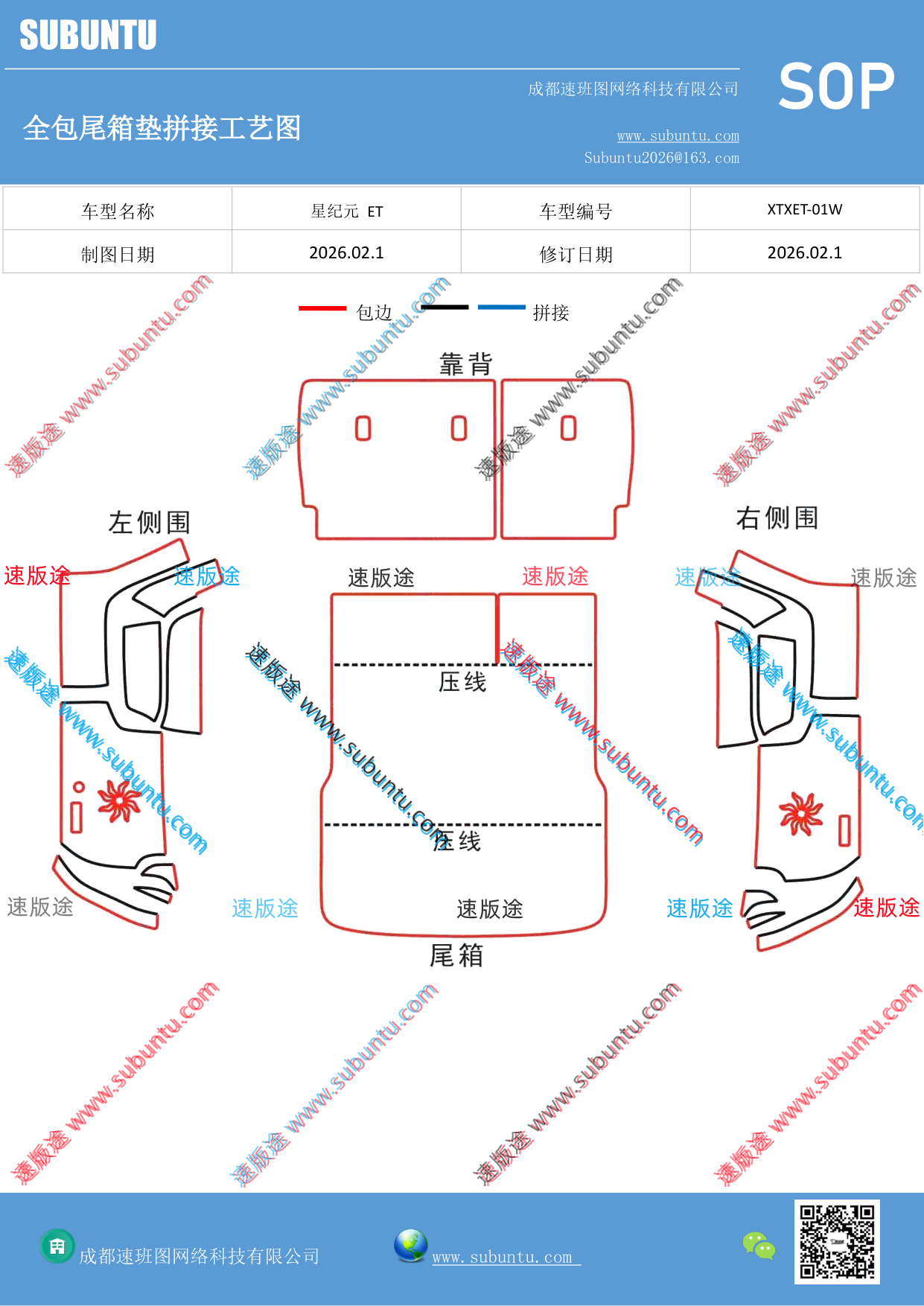 工艺图