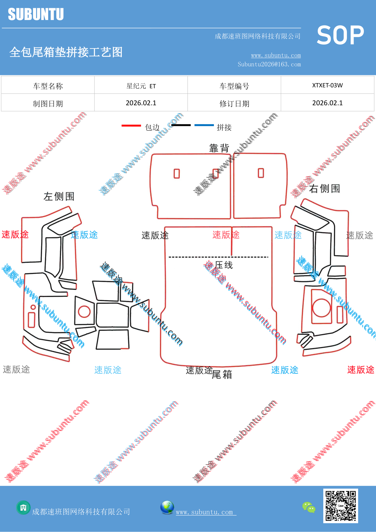工艺图