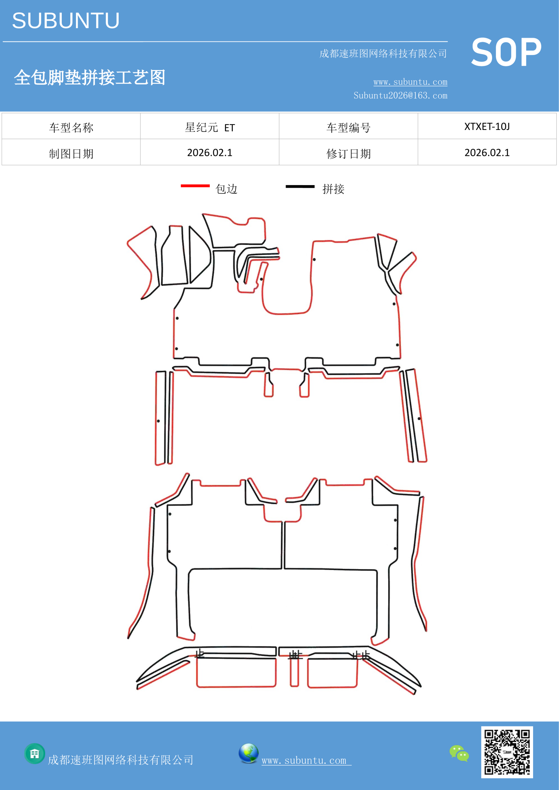 工艺图