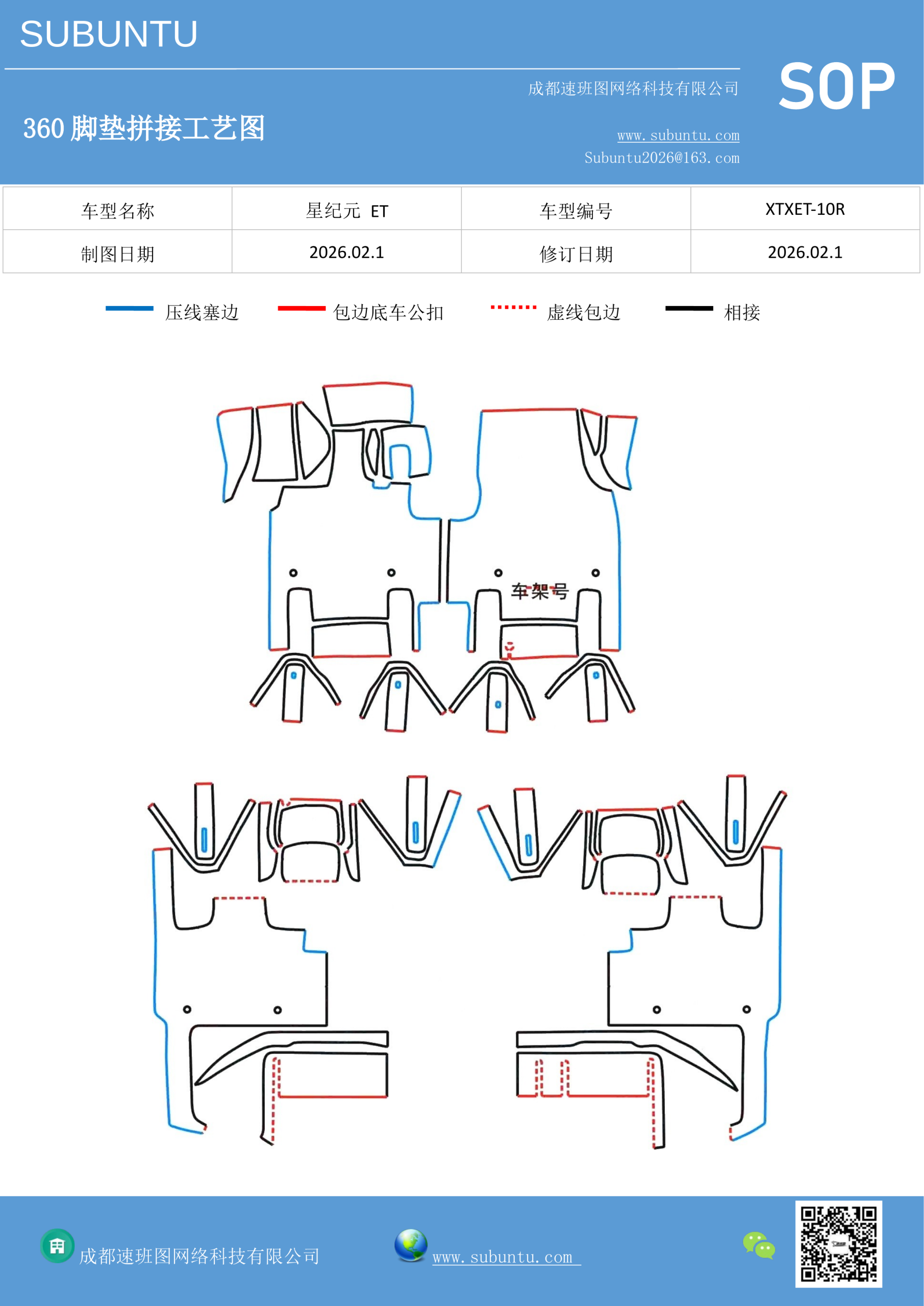 工艺图