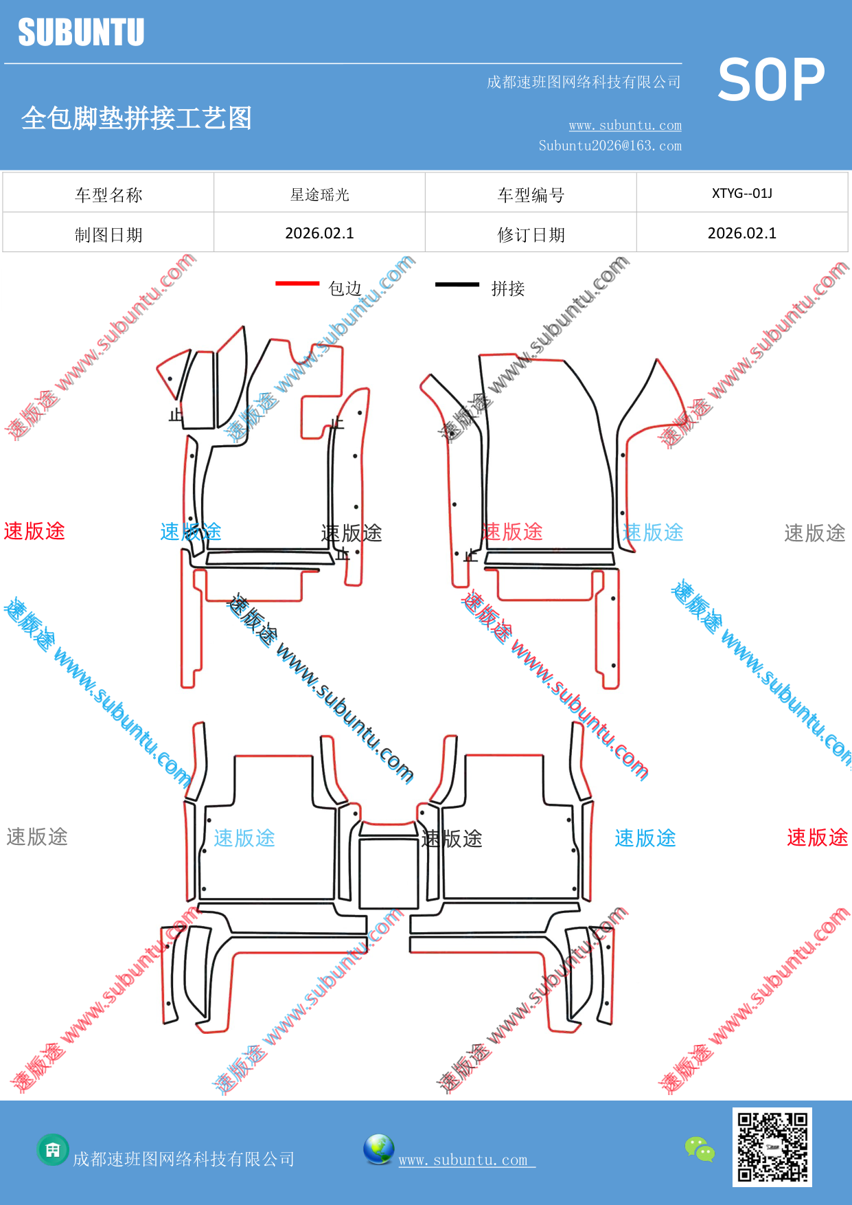 工艺图