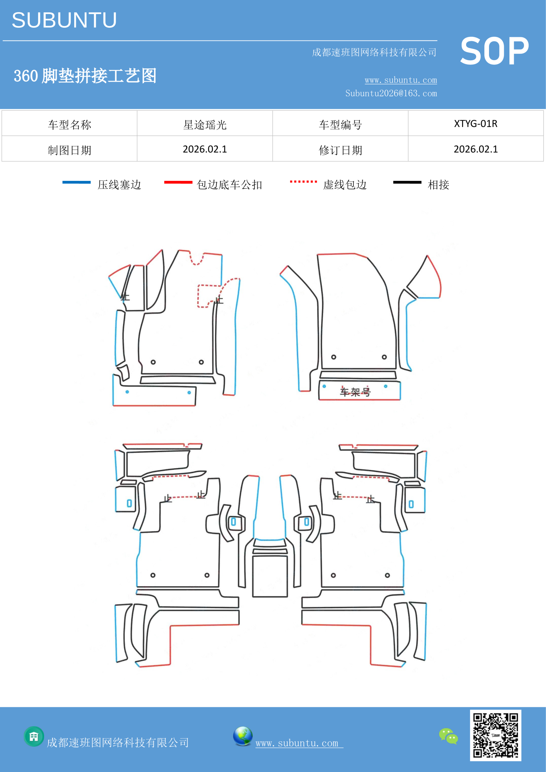 工艺图