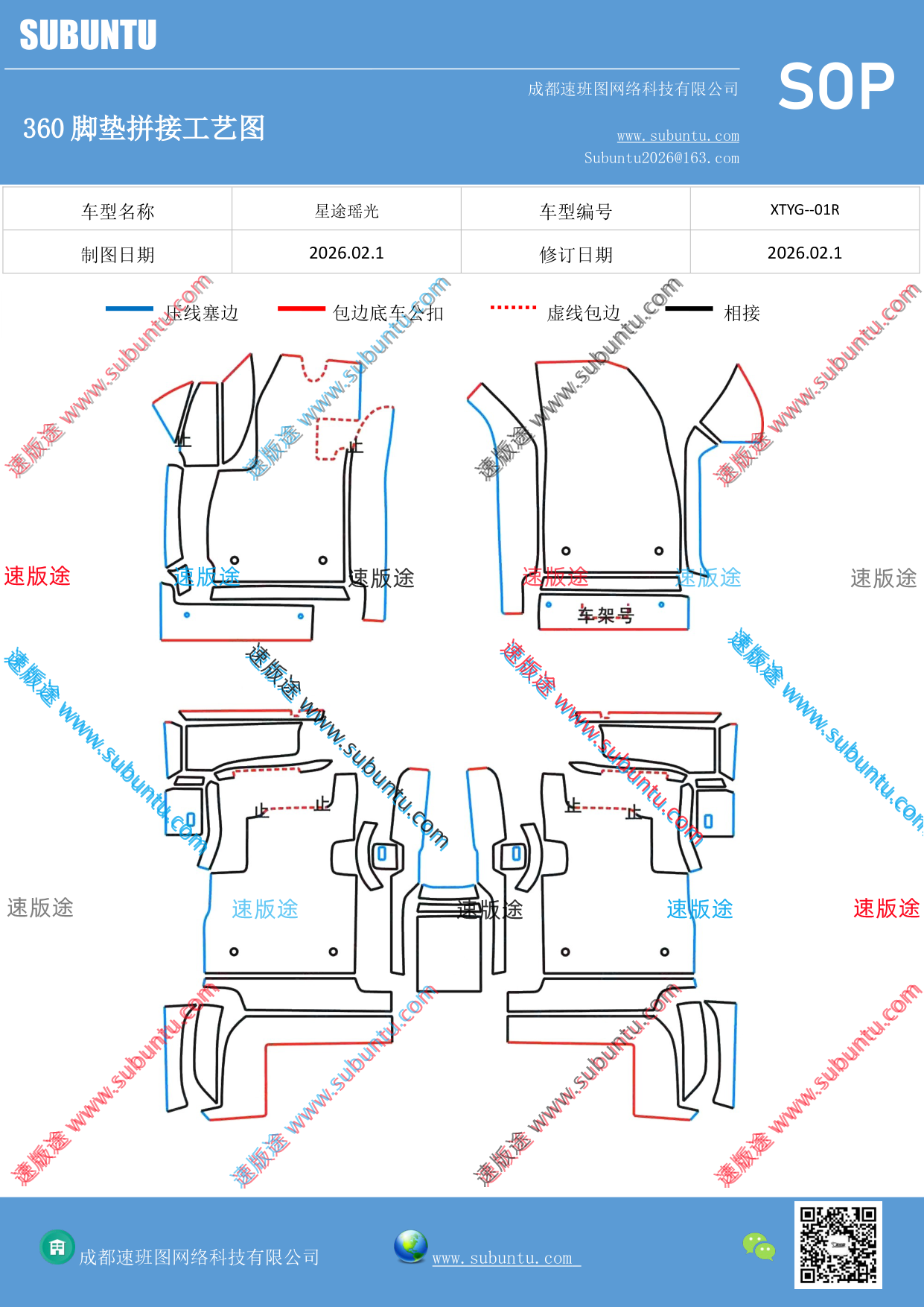 工艺图