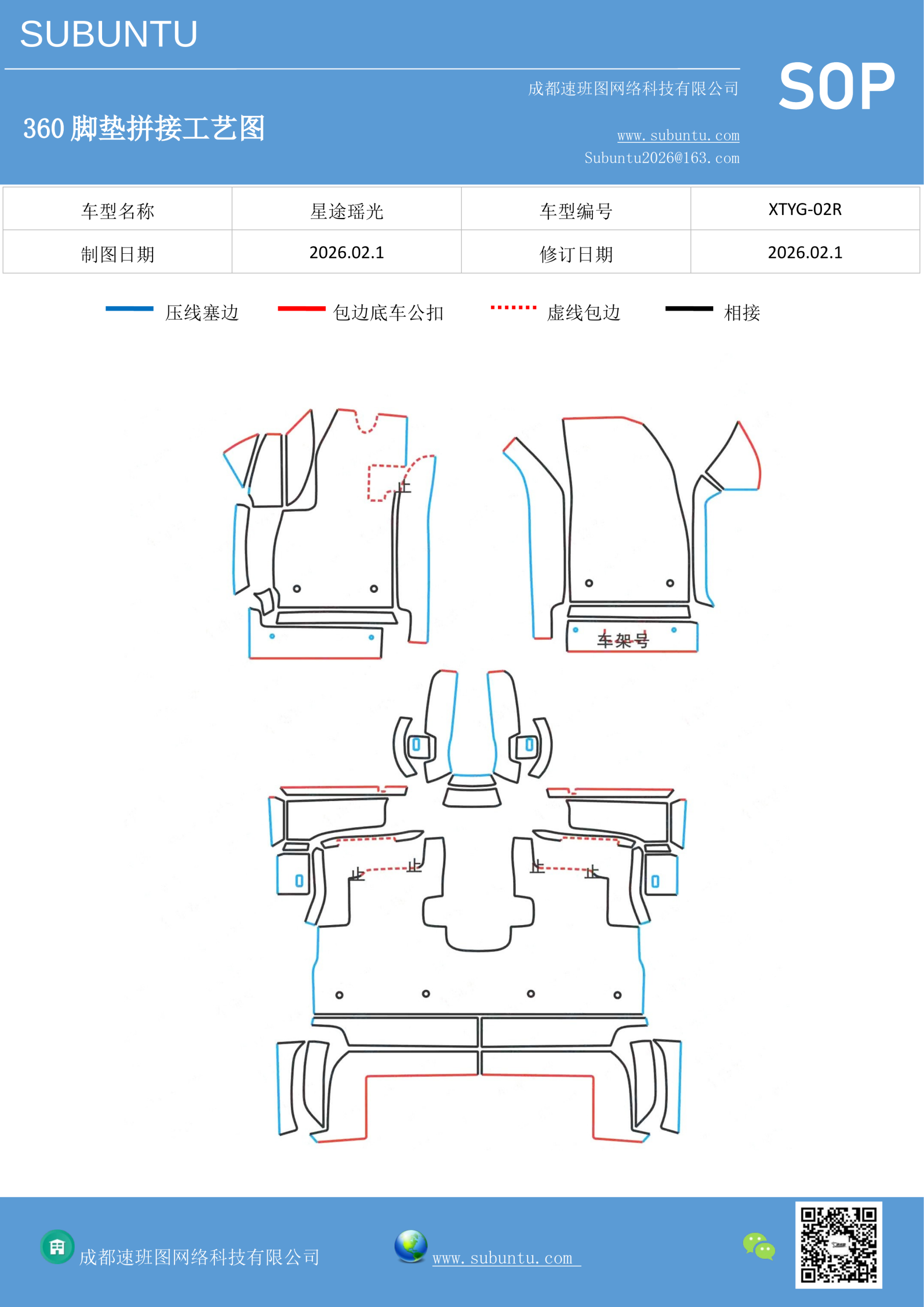 工艺图