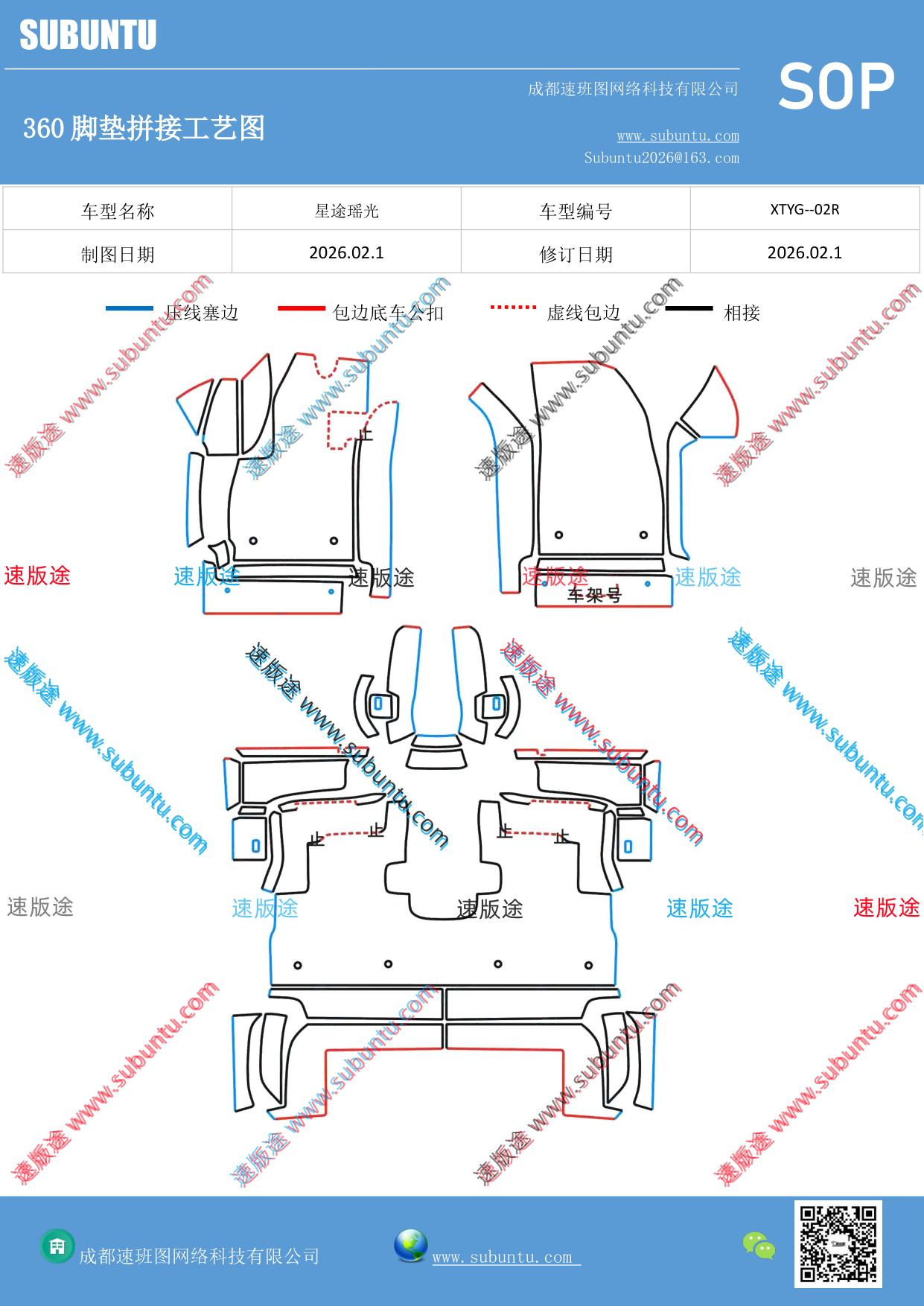 工艺图