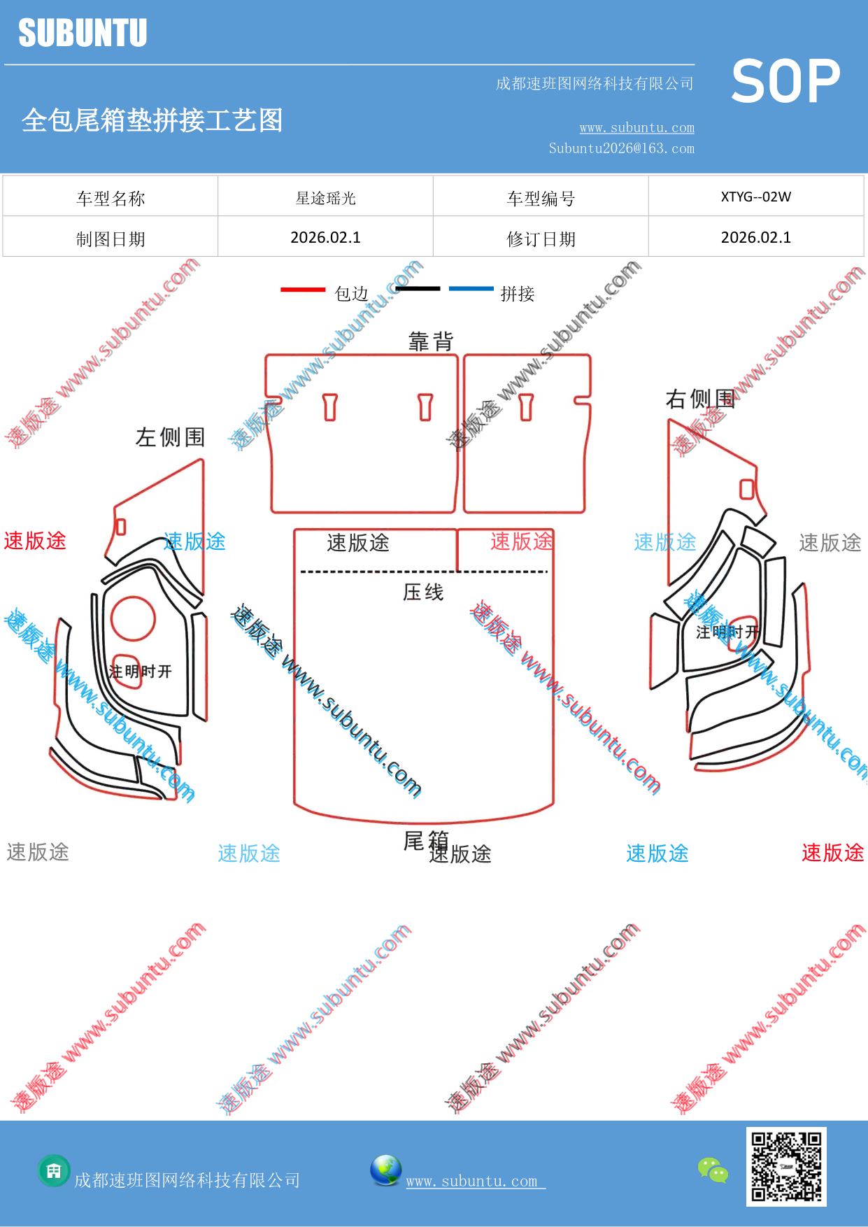 工艺图