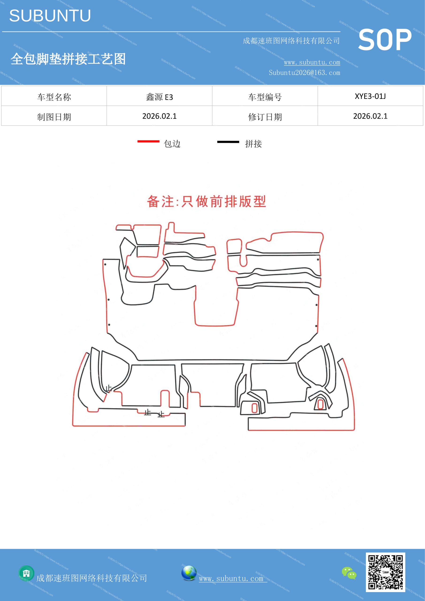 工艺图