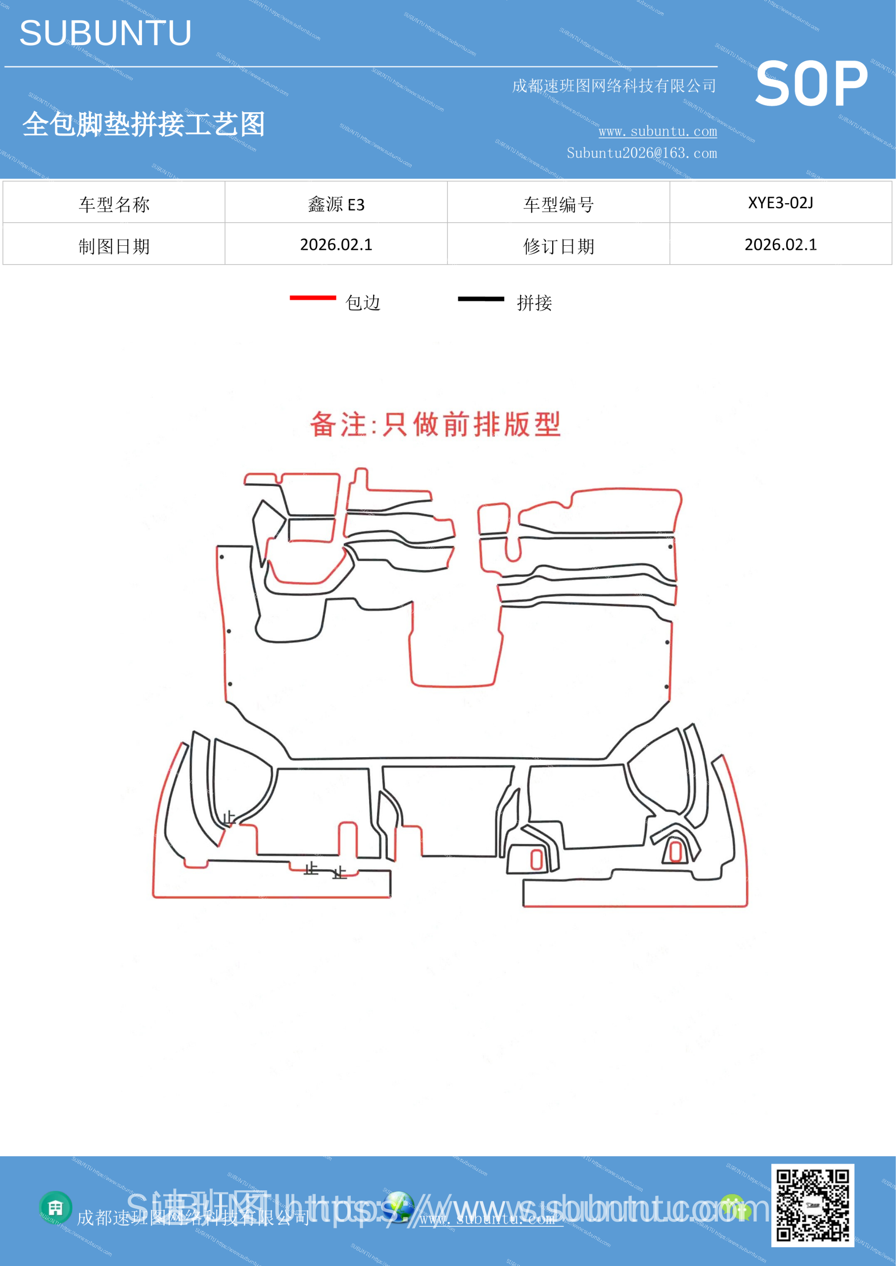 工艺图
