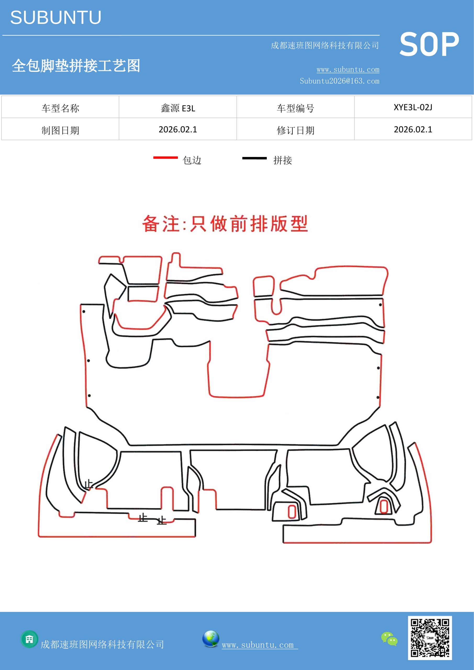 工艺图