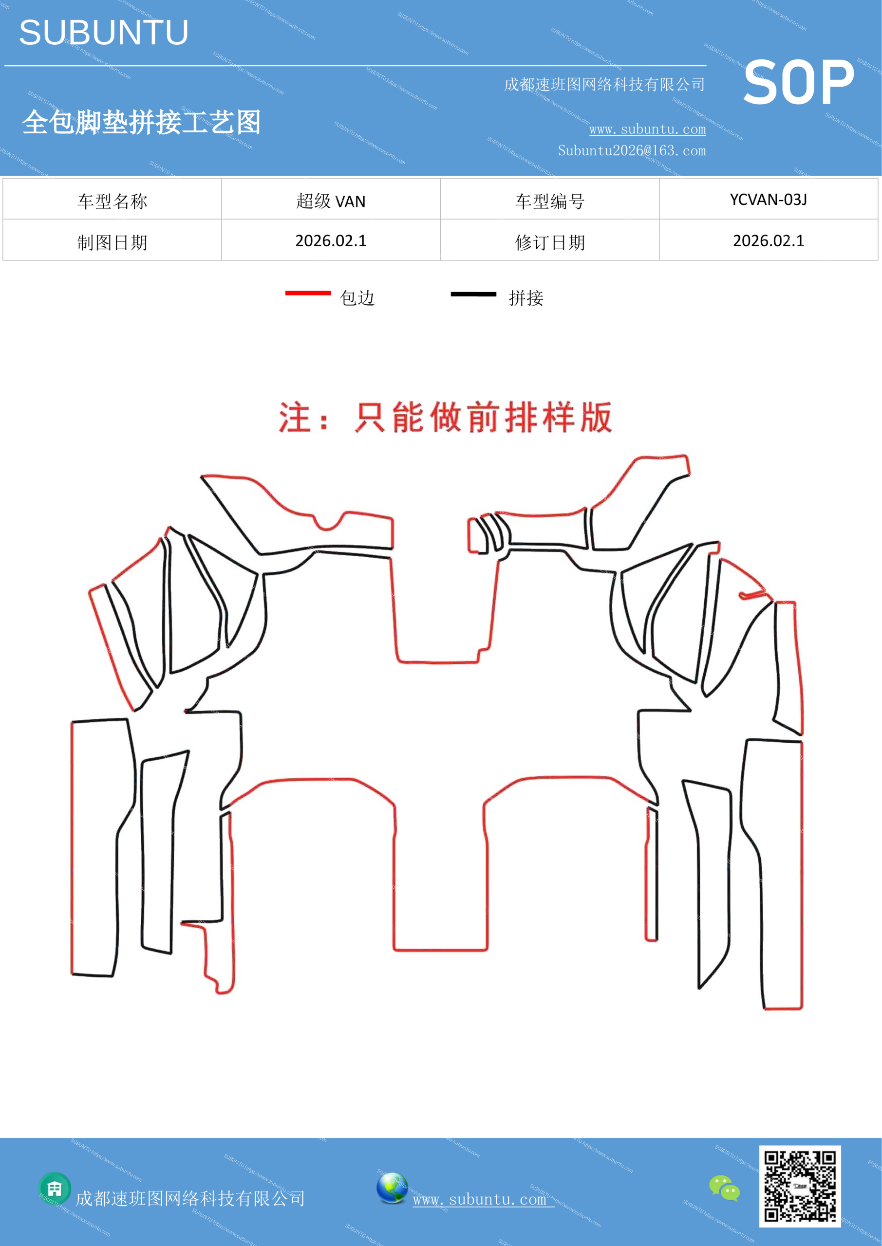 工艺图