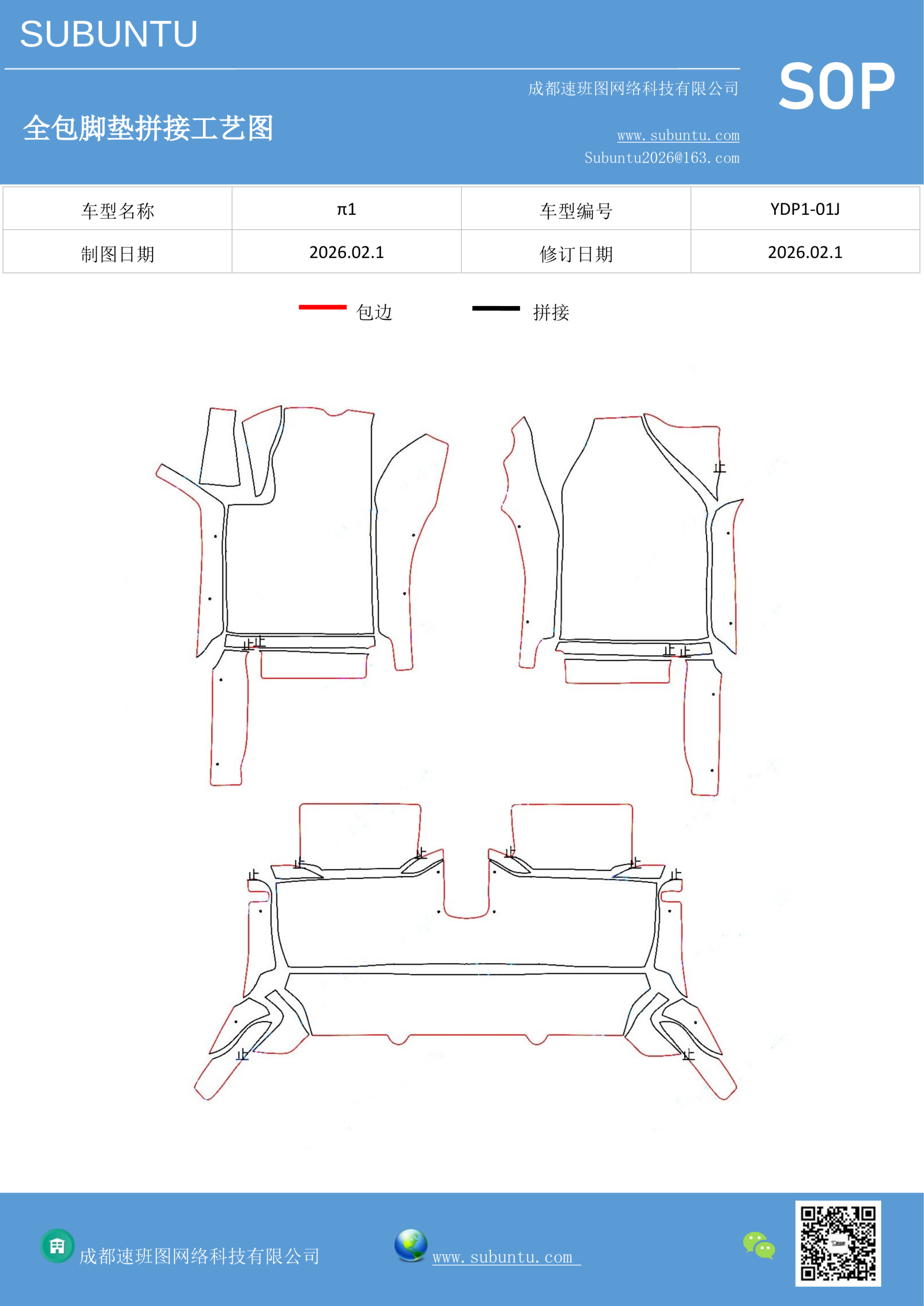 工艺图