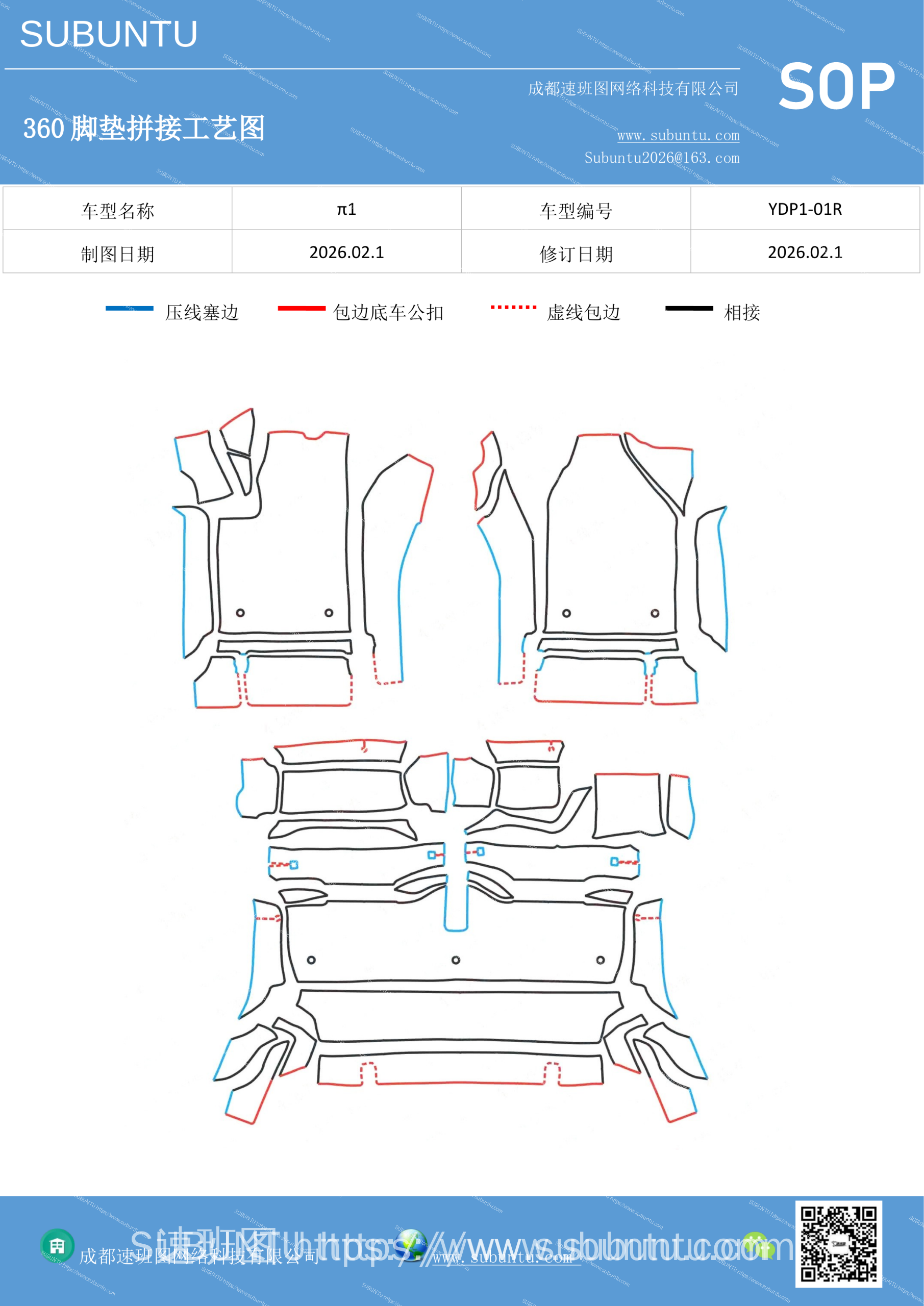 工艺图