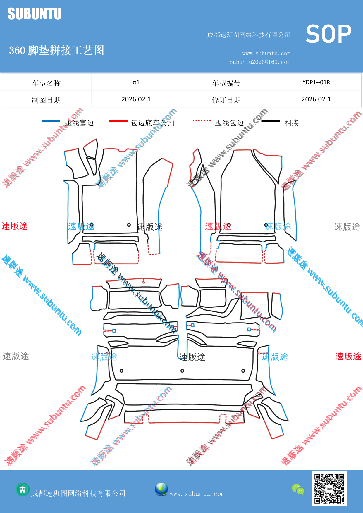 工艺图