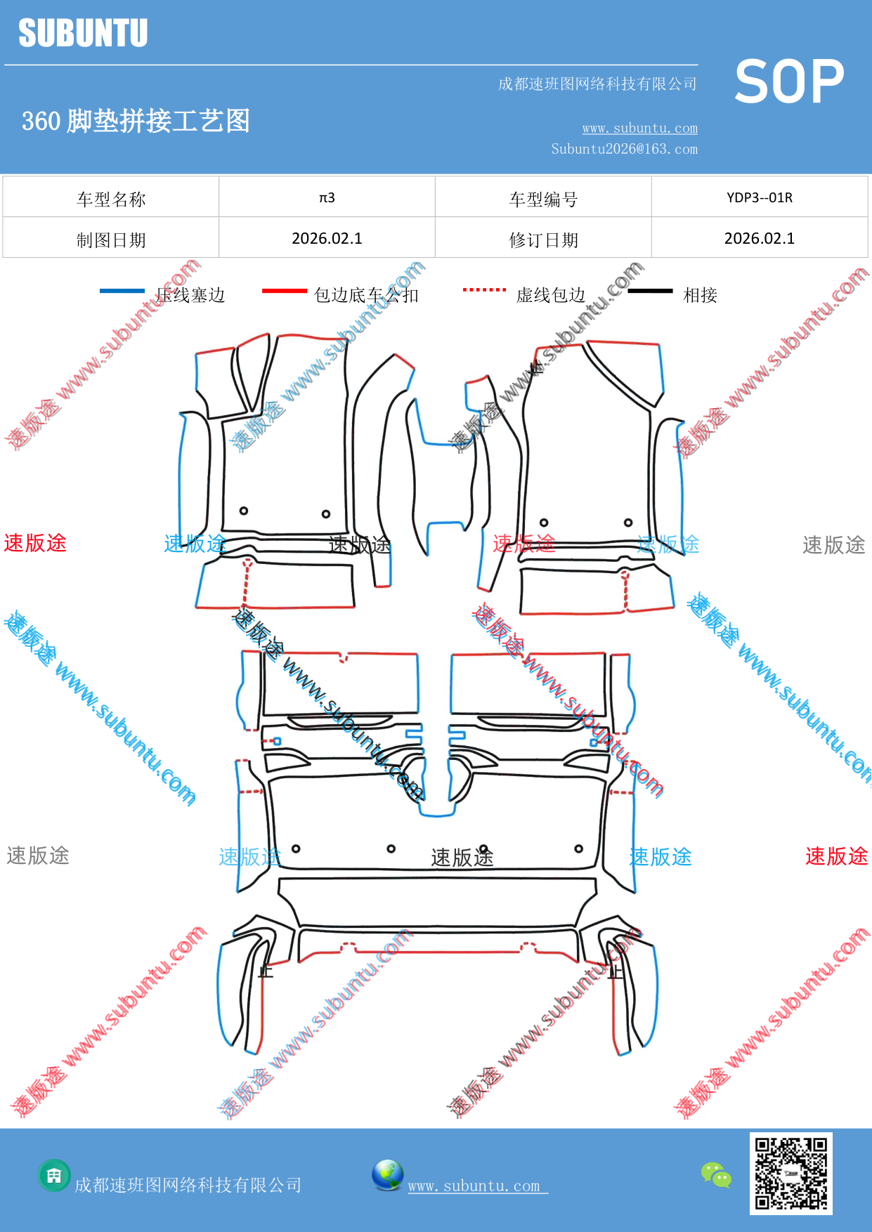 工艺图