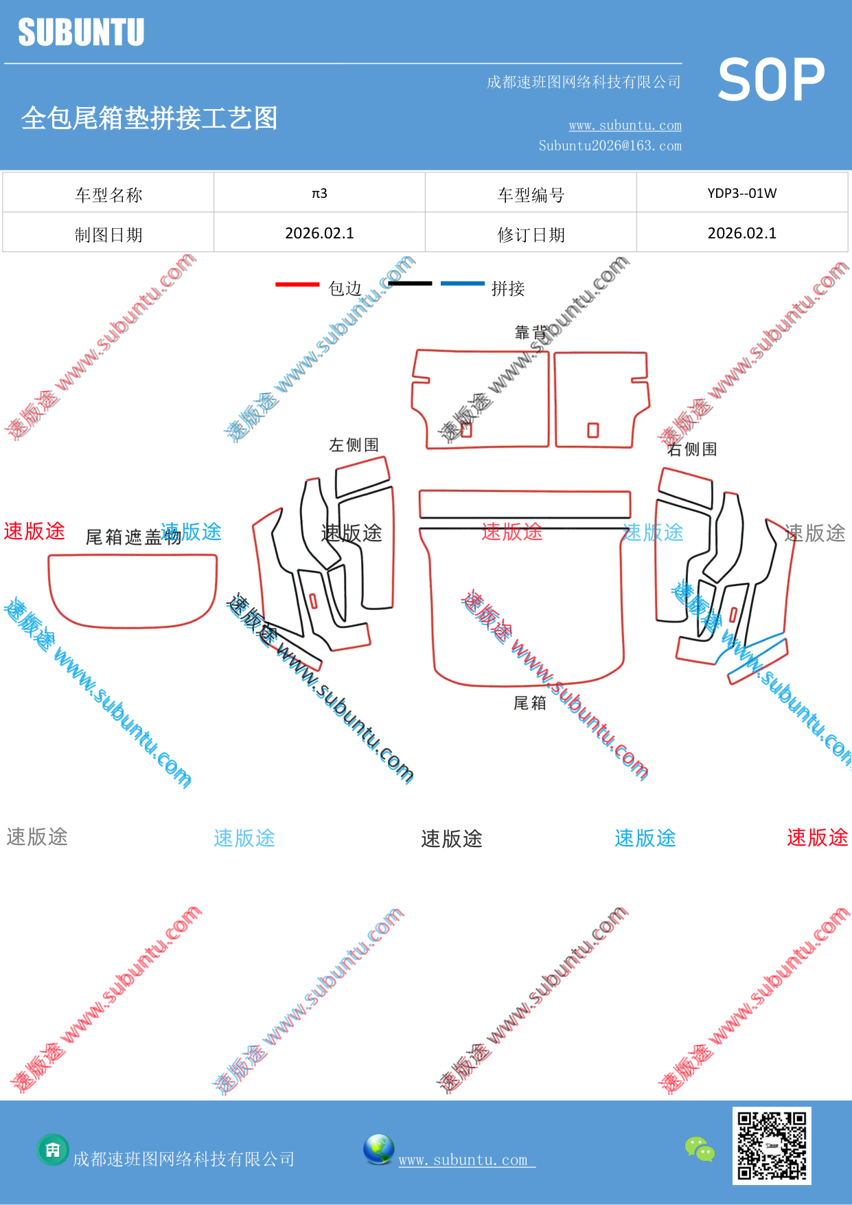 工艺图