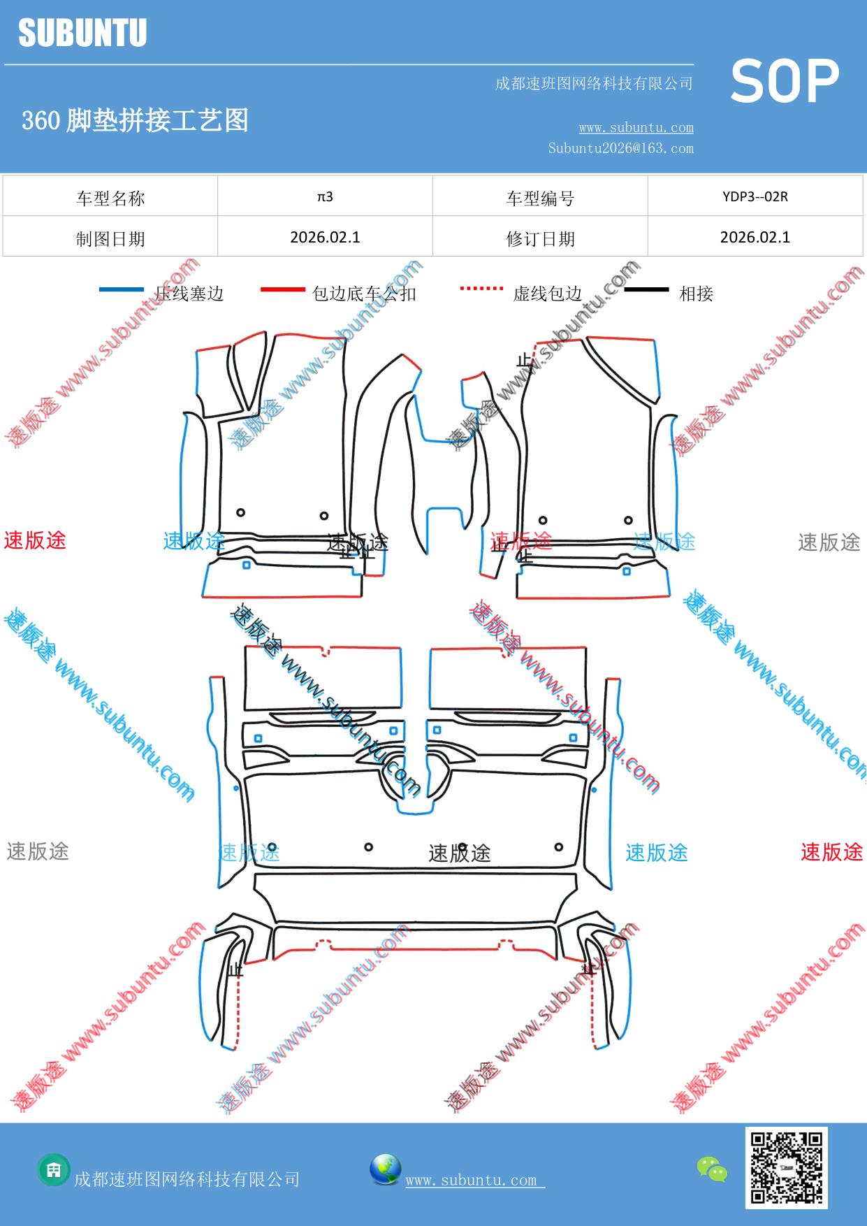 工艺图