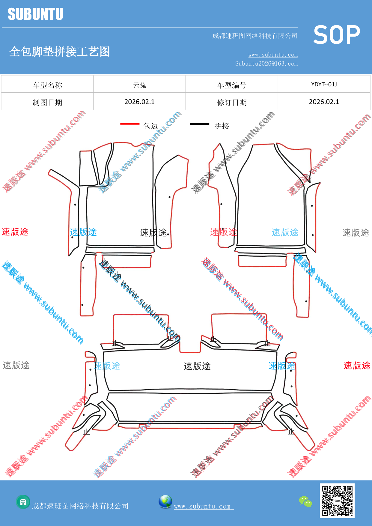 工艺图
