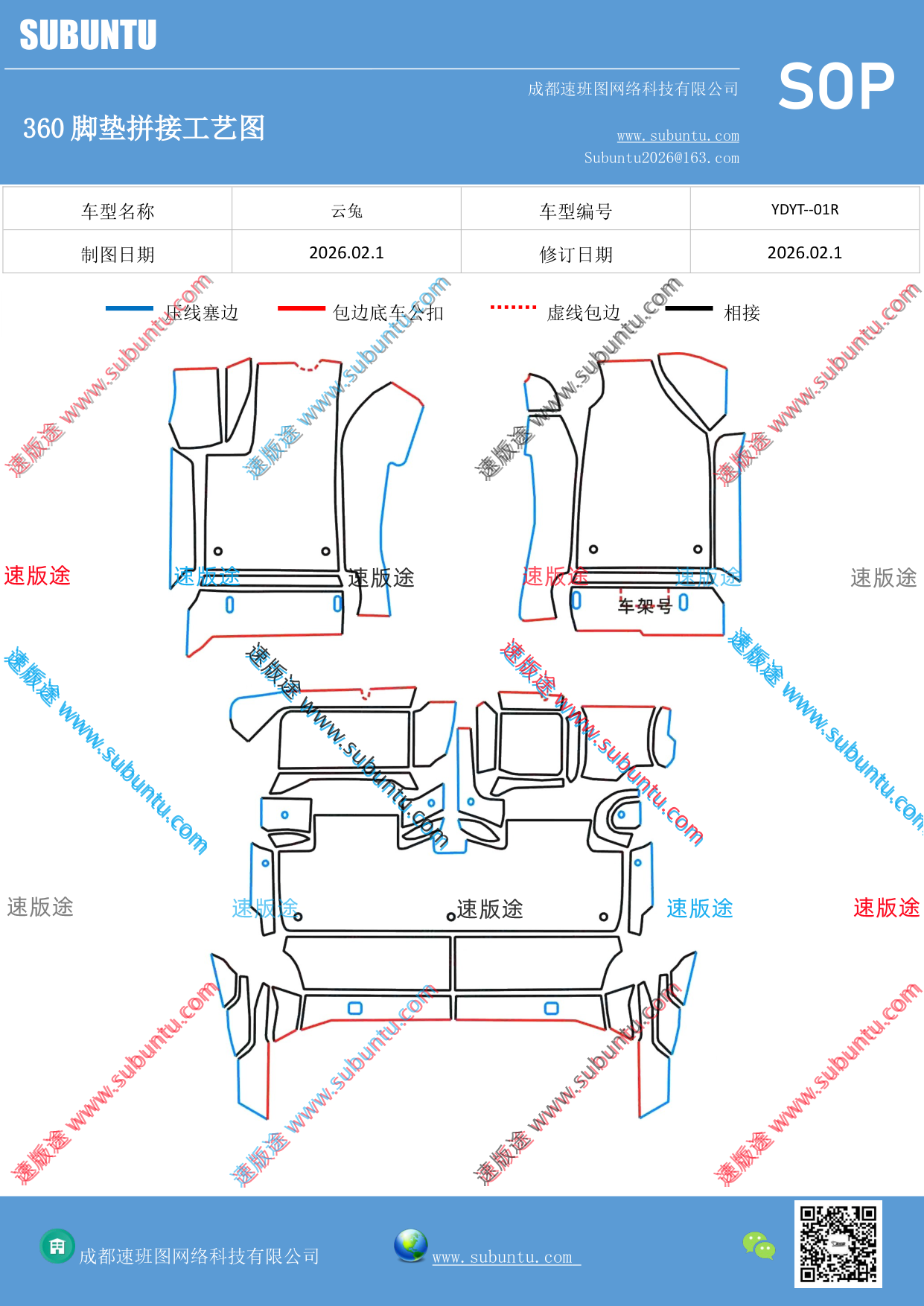 工艺图