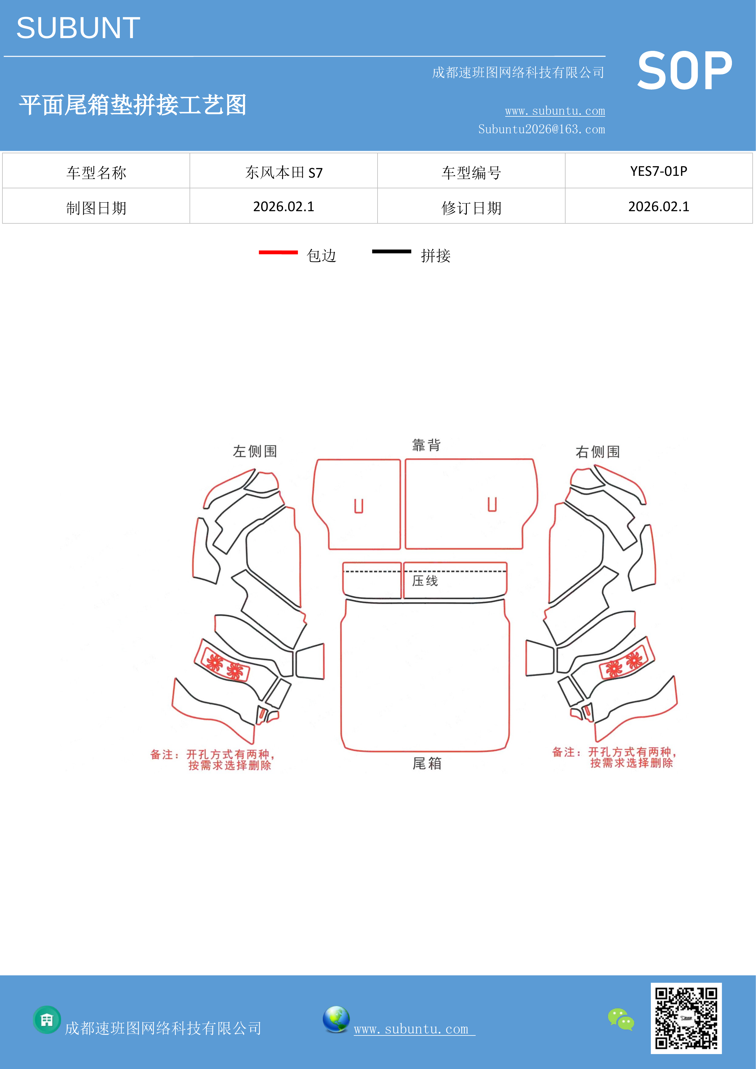 工艺图