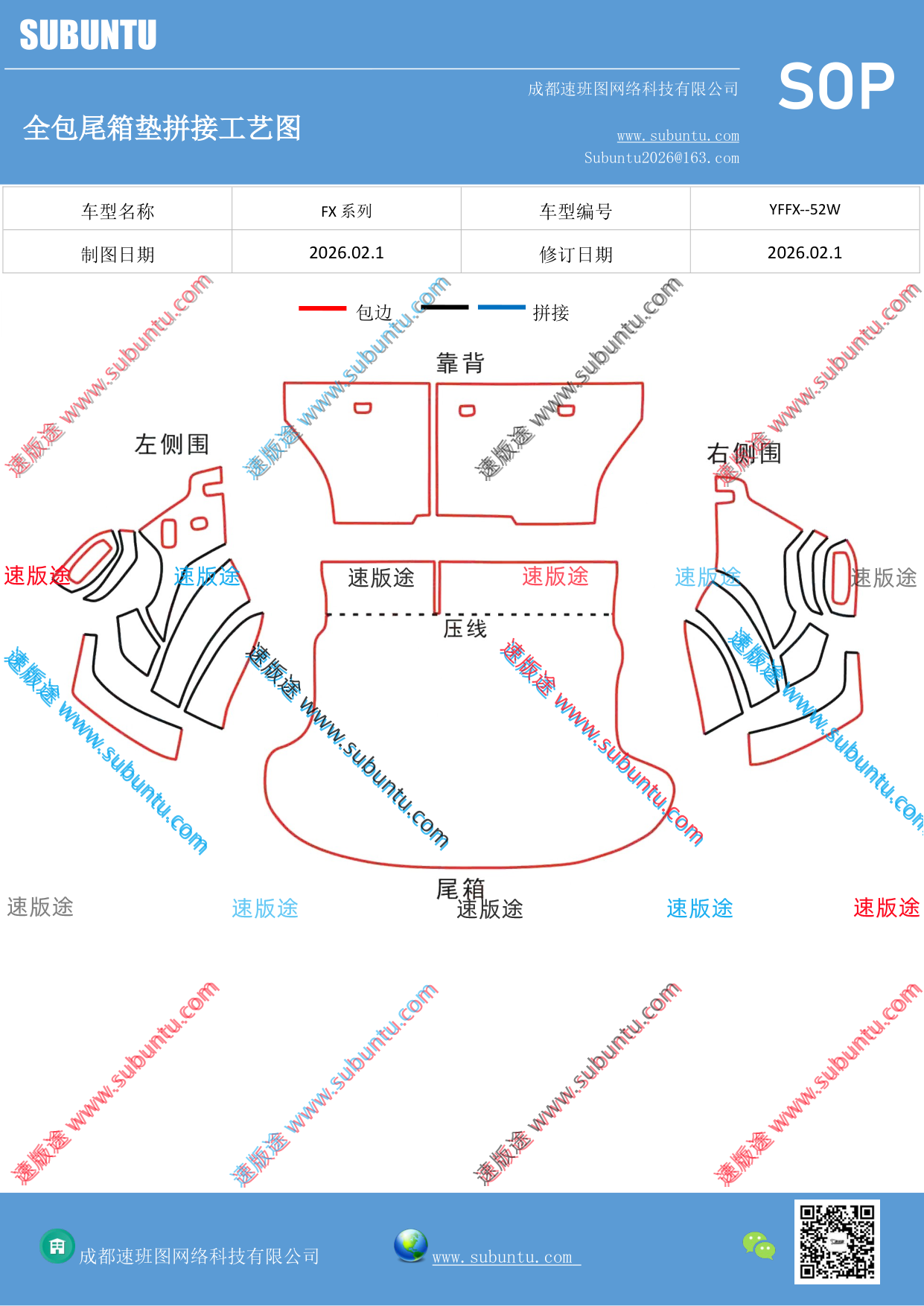 工艺图