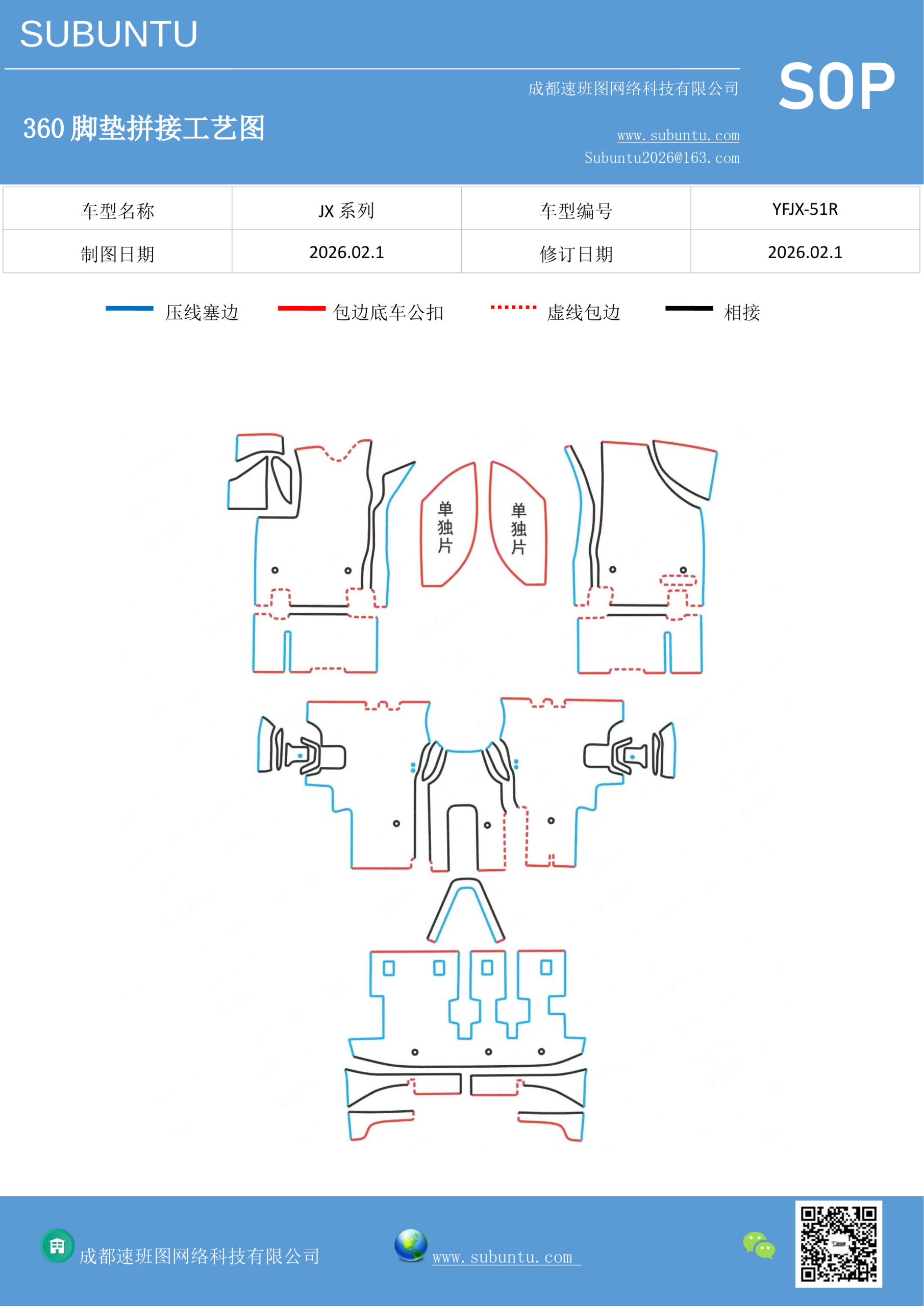 工艺图