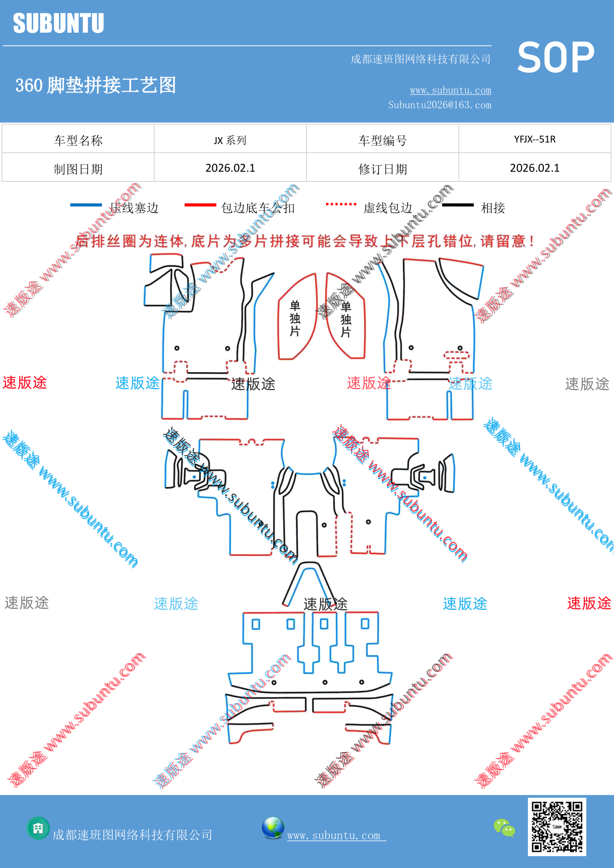工艺图