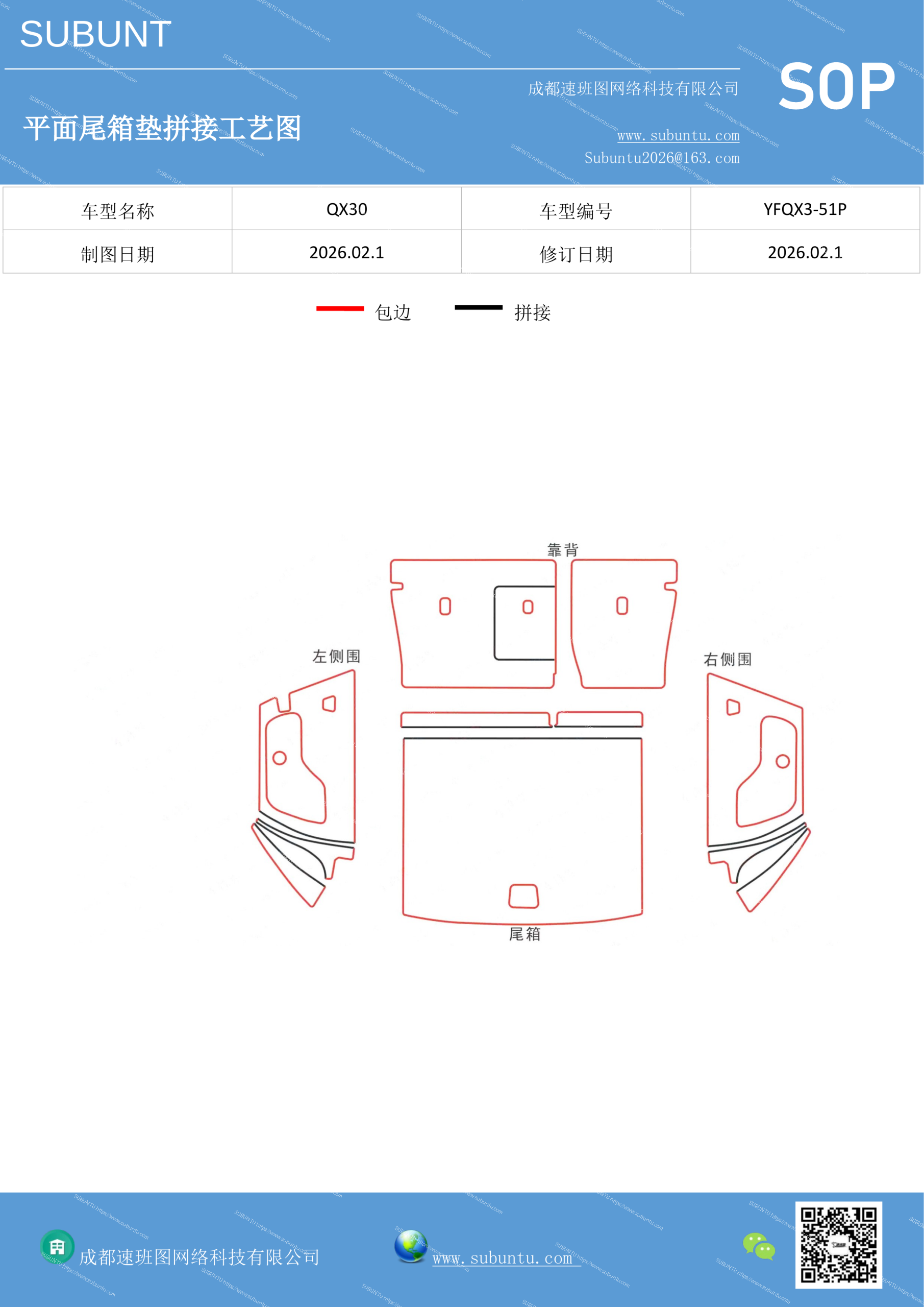YFQX3-51P-速班图