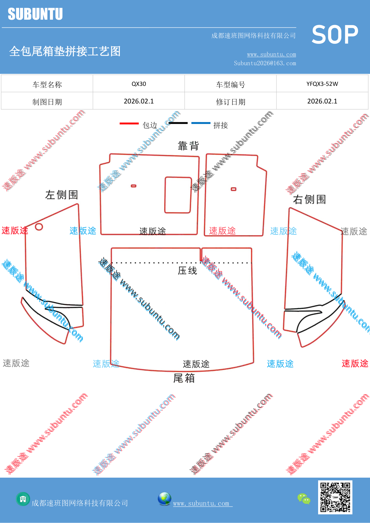 工艺图