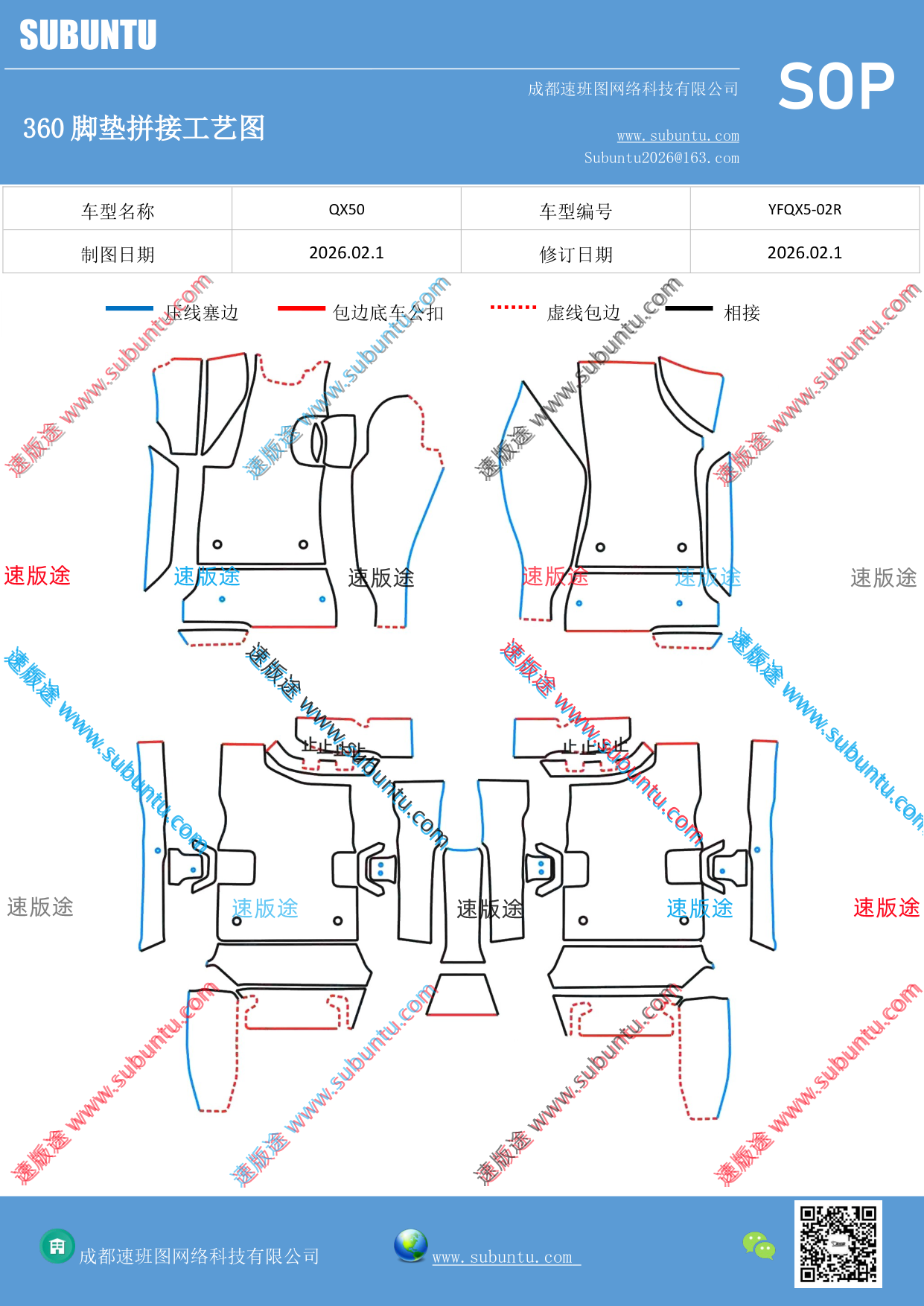 工艺图