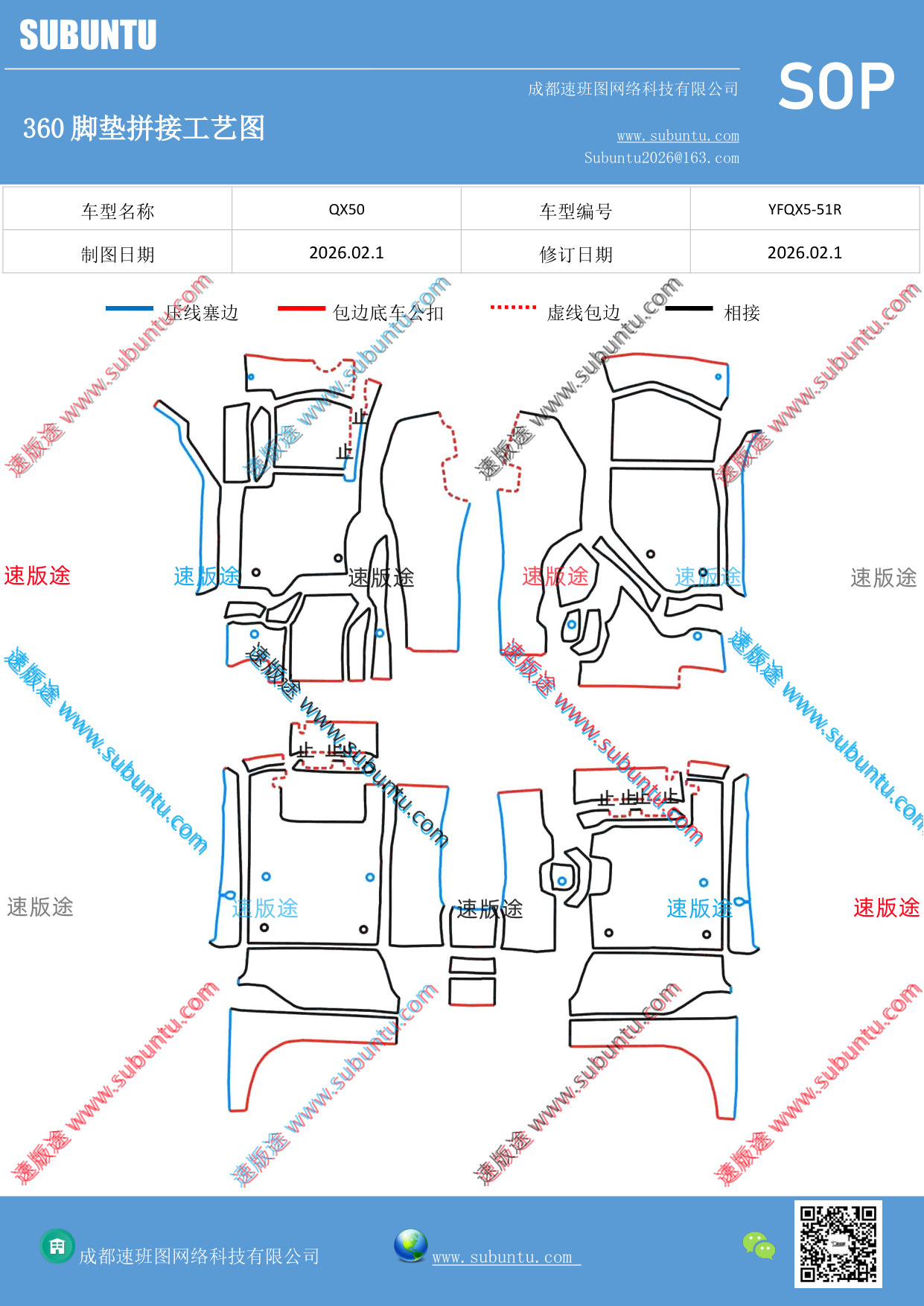工艺图