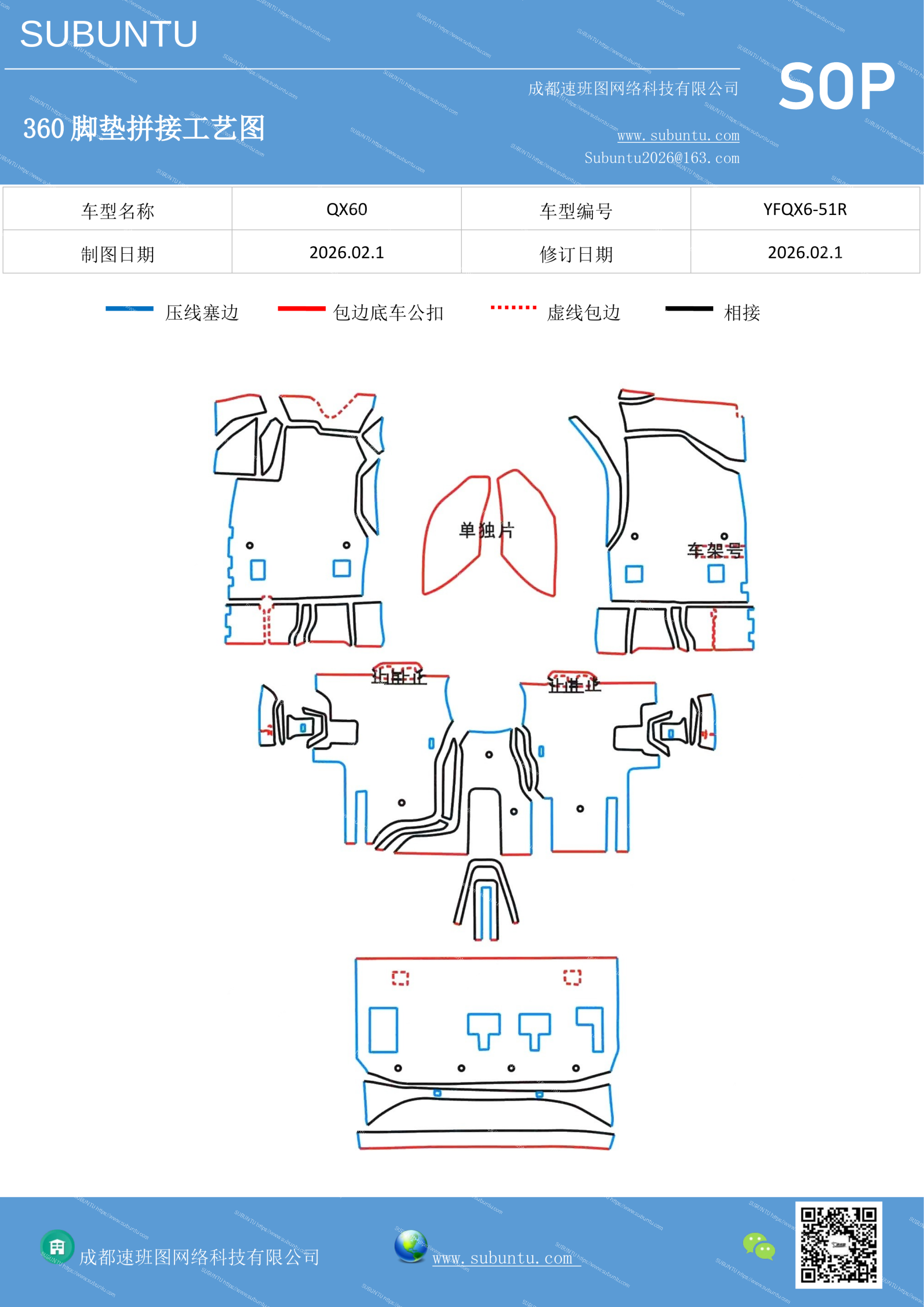 工艺图