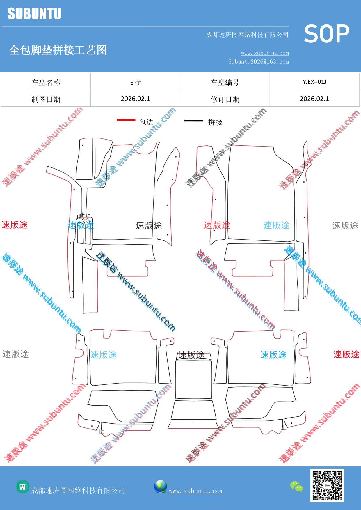工艺图