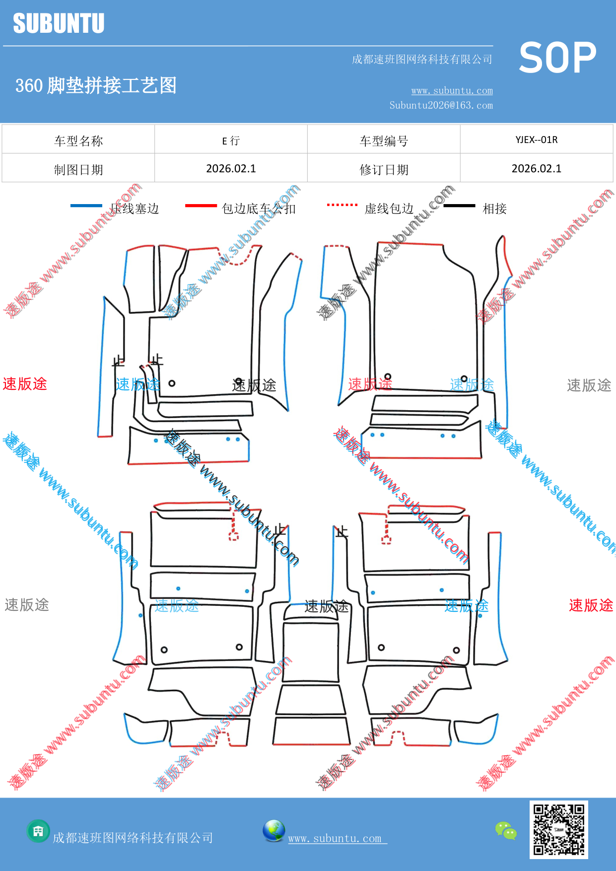 工艺图