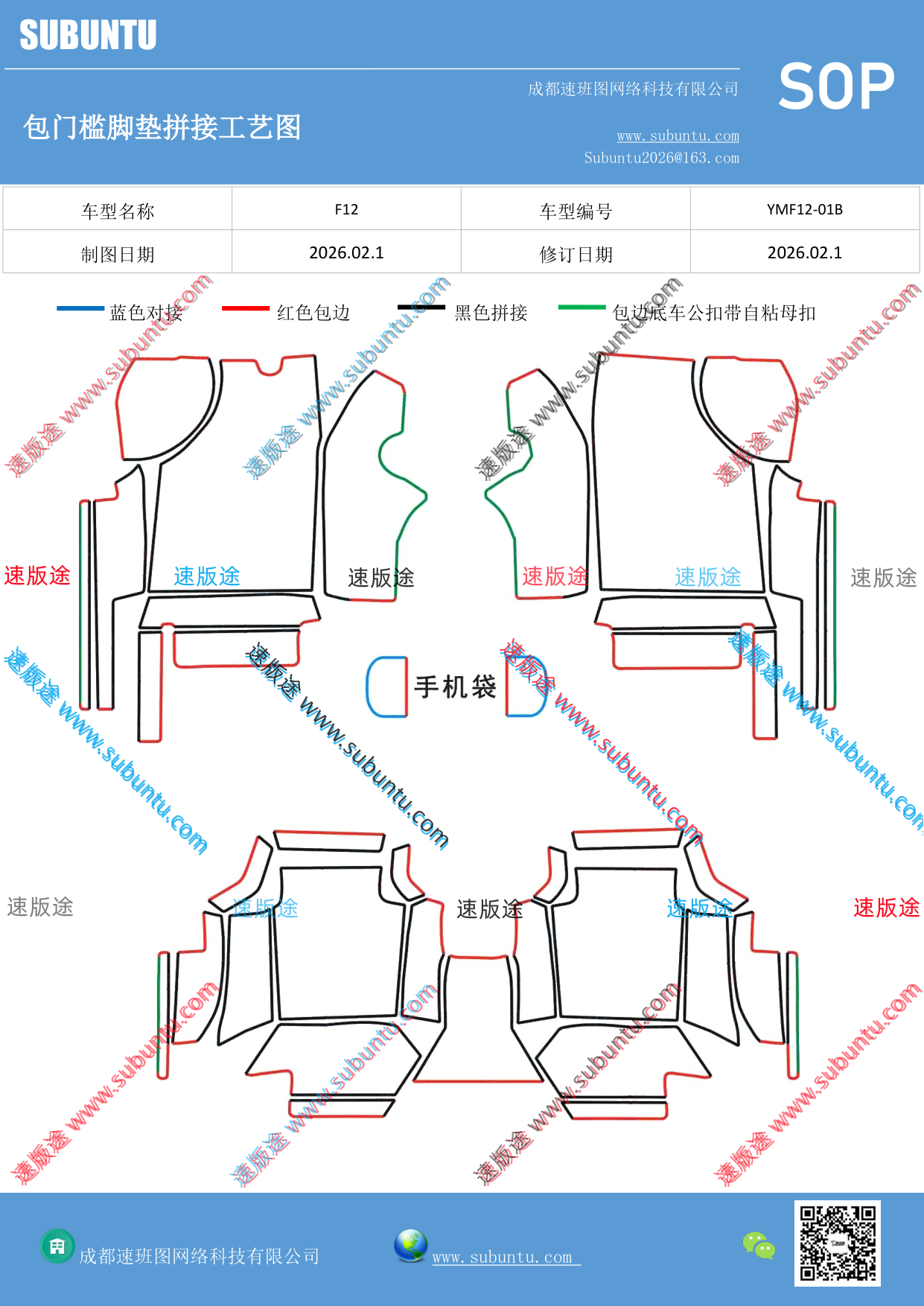 工艺图