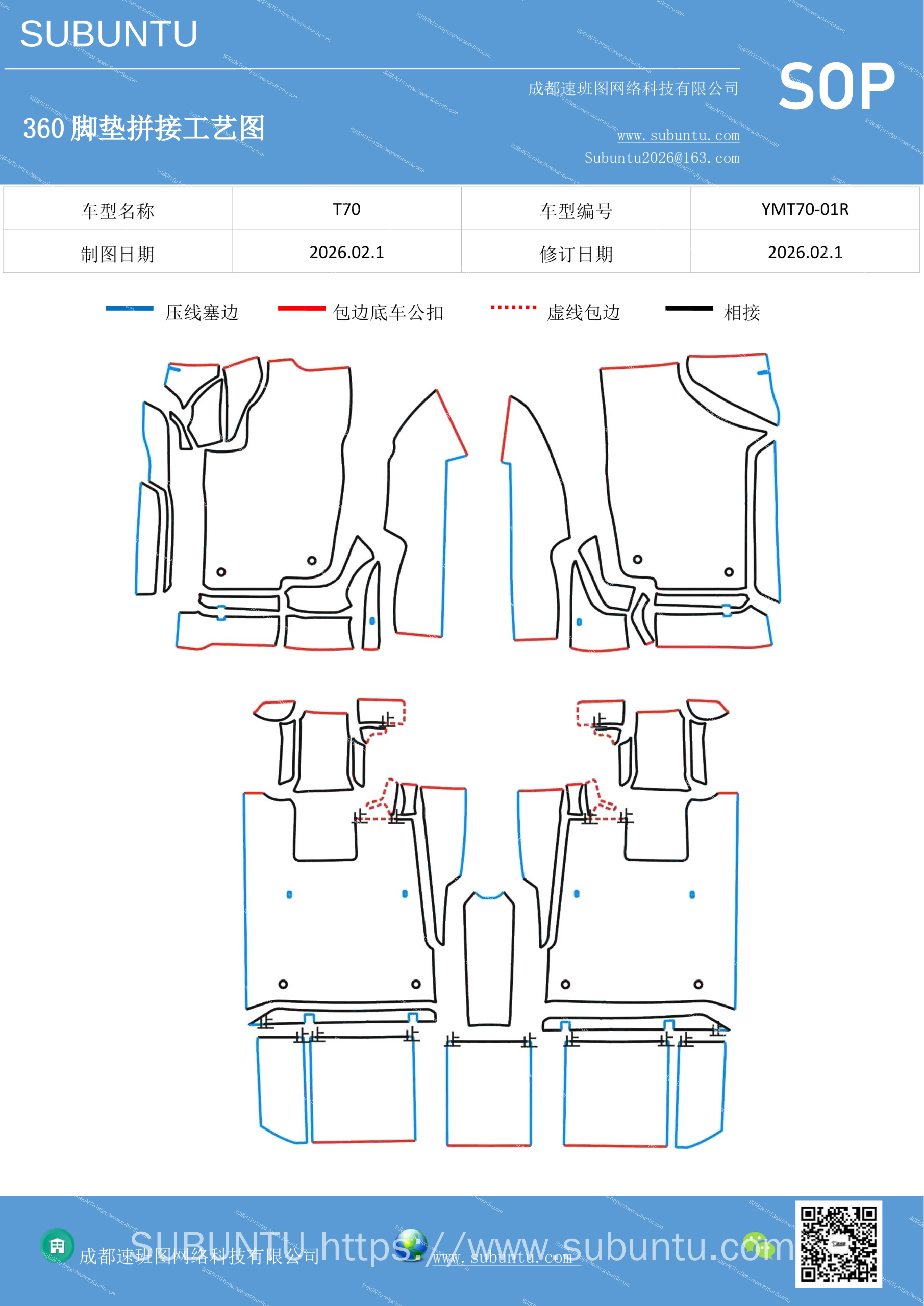 工艺图