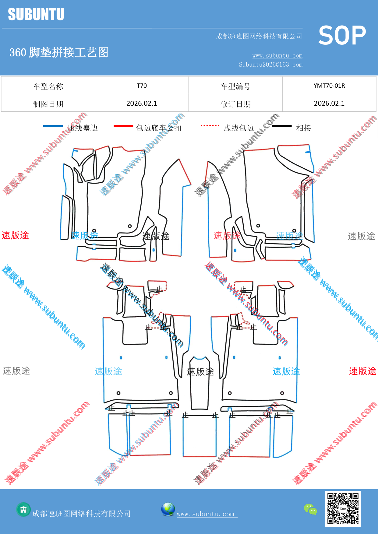 工艺图