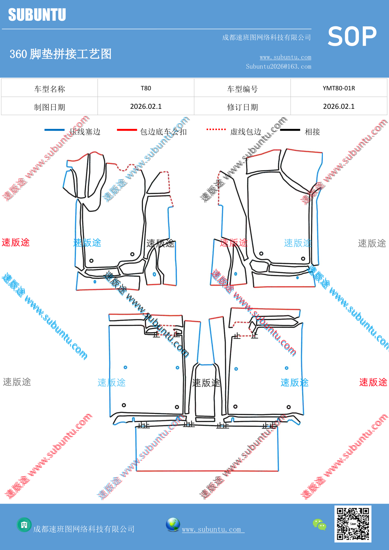 工艺图