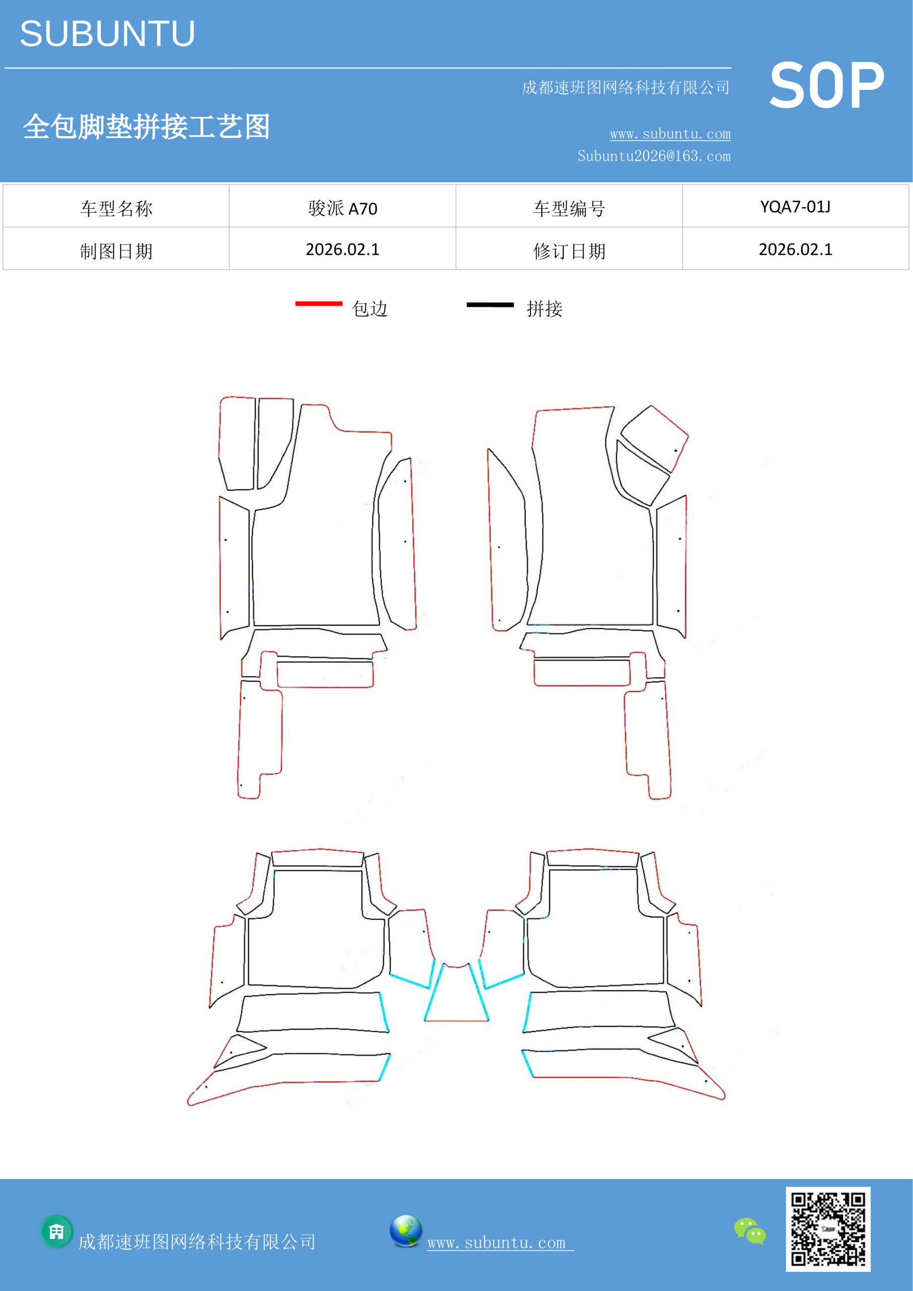 工艺图