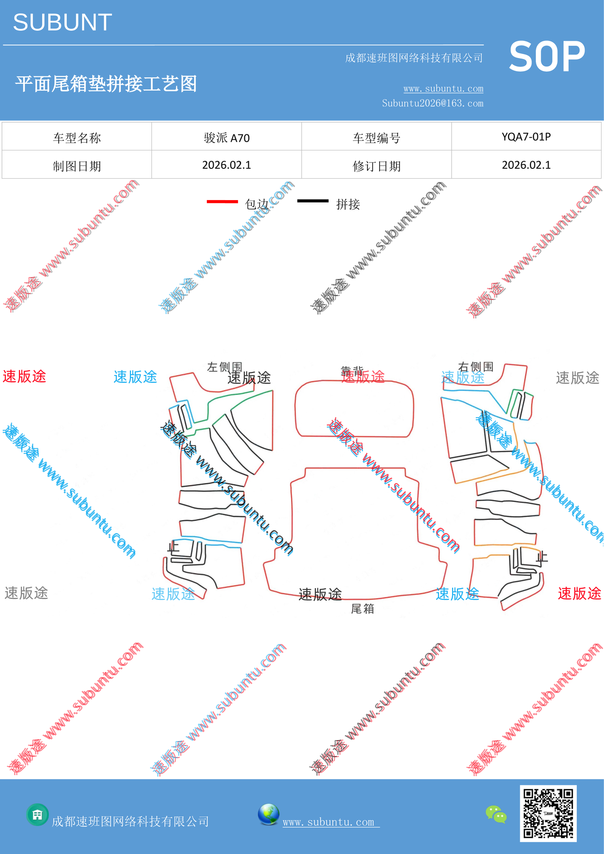 工艺图