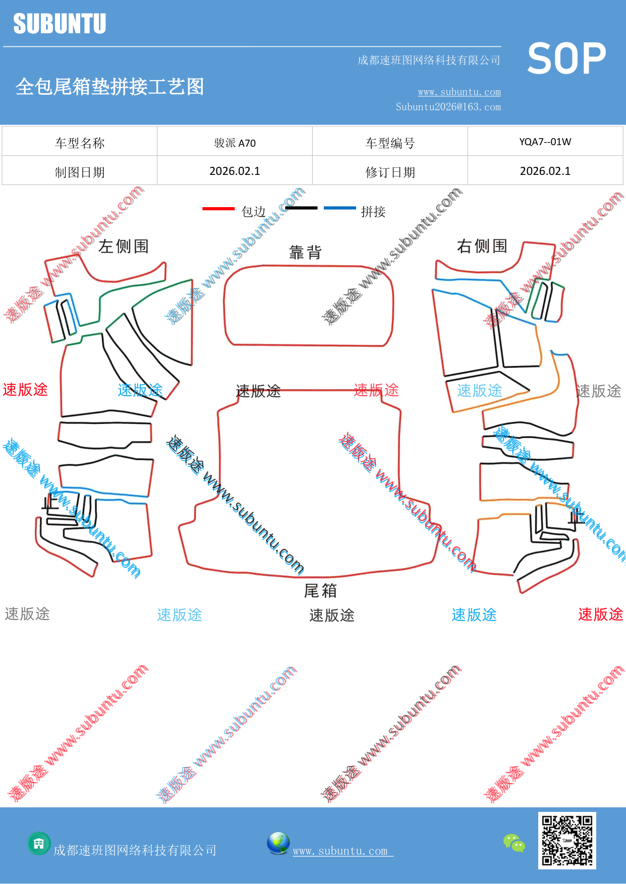 工艺图
