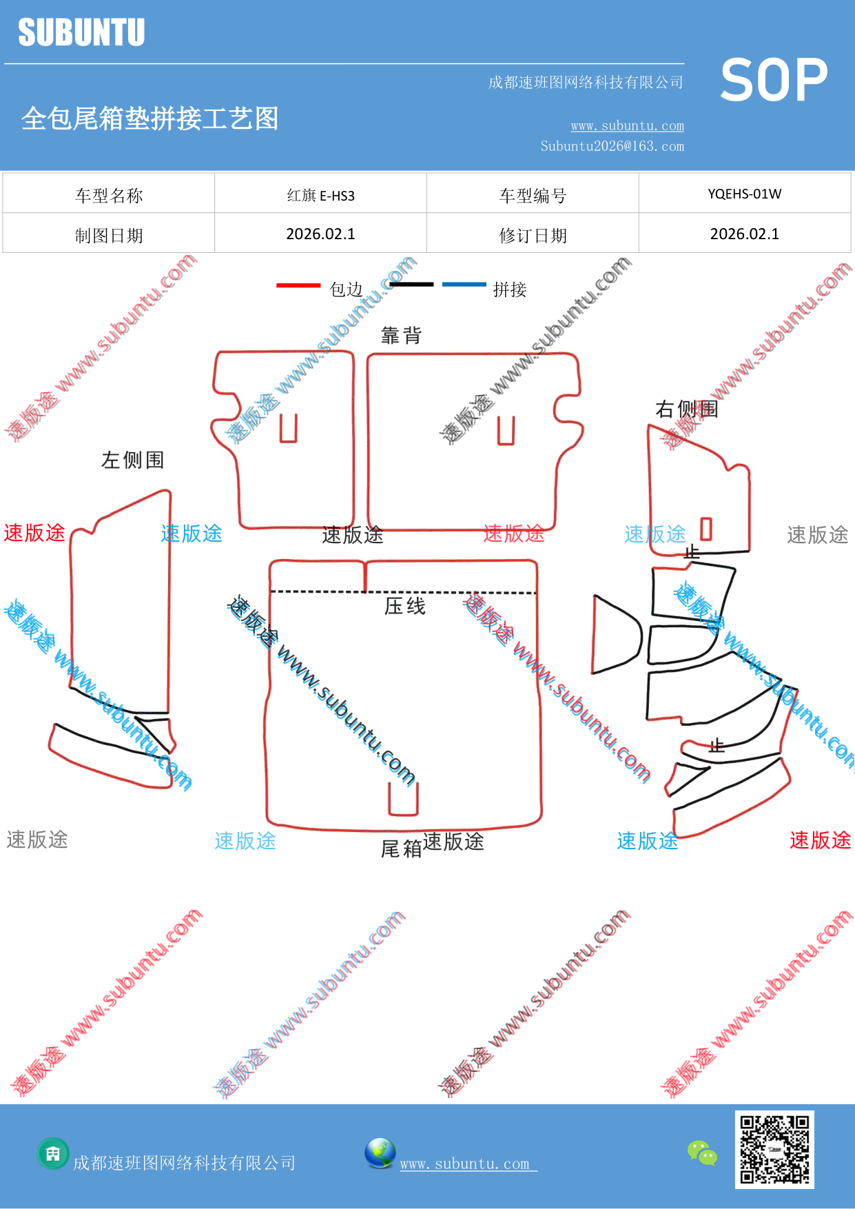 工艺图