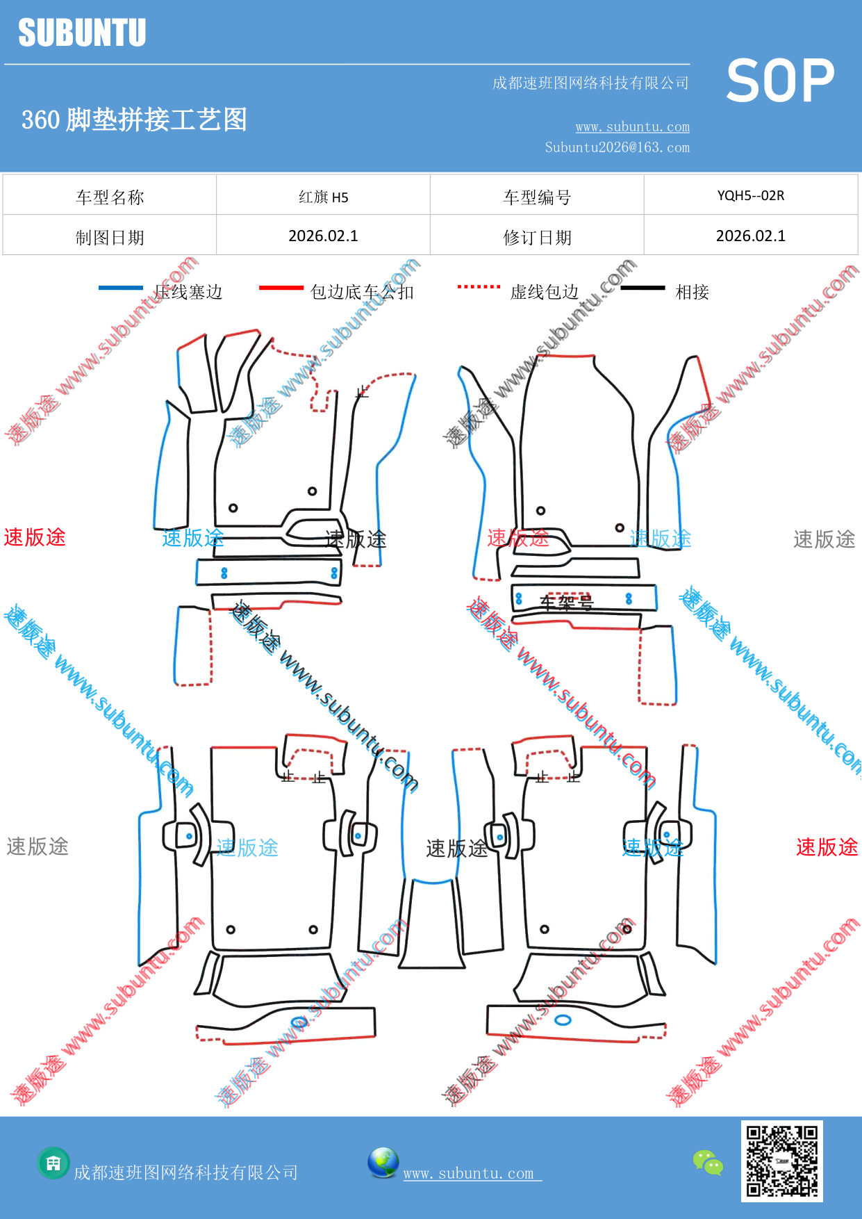 工艺图