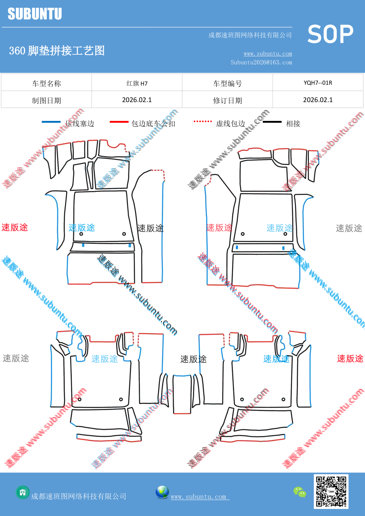 工艺图