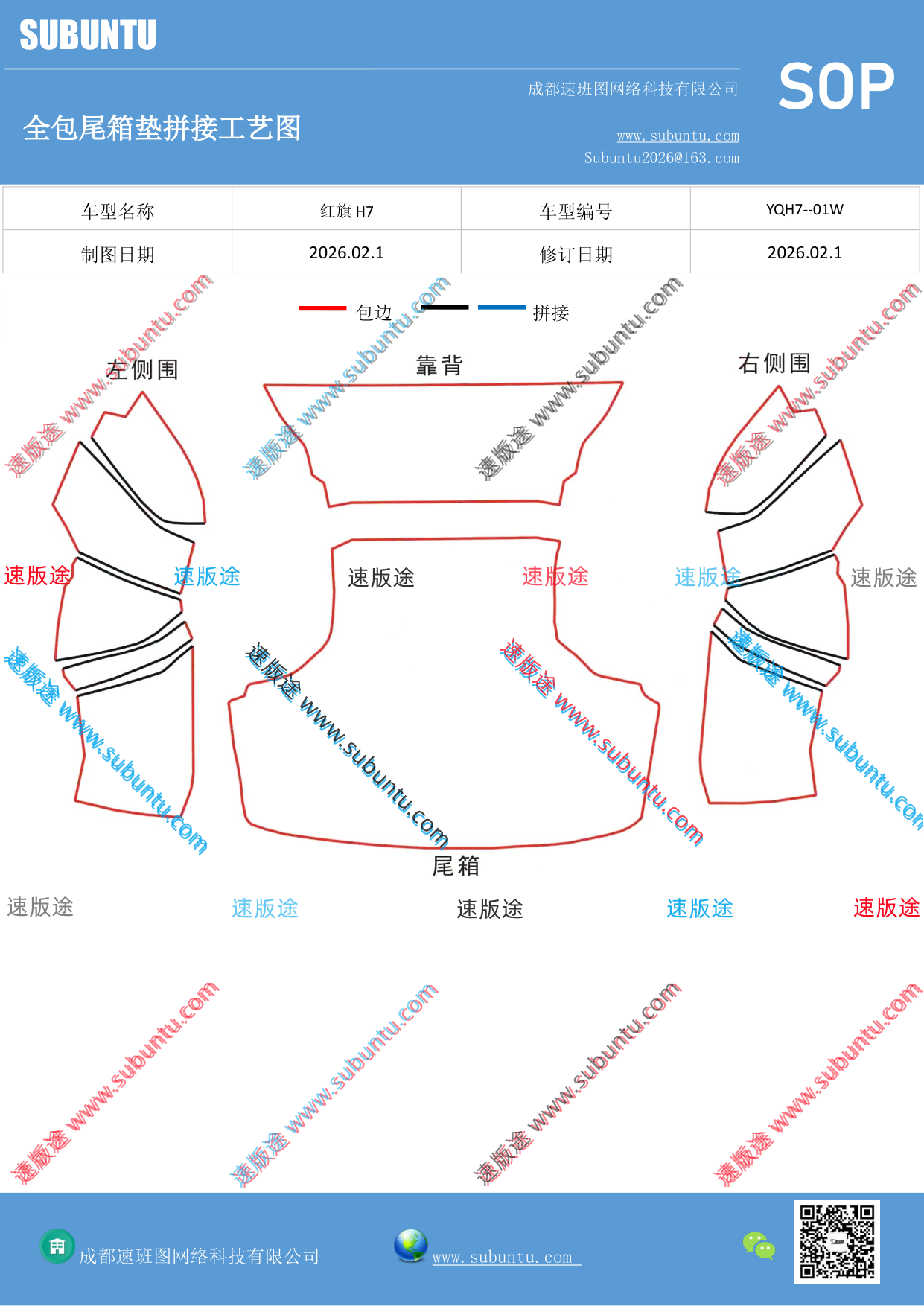 工艺图