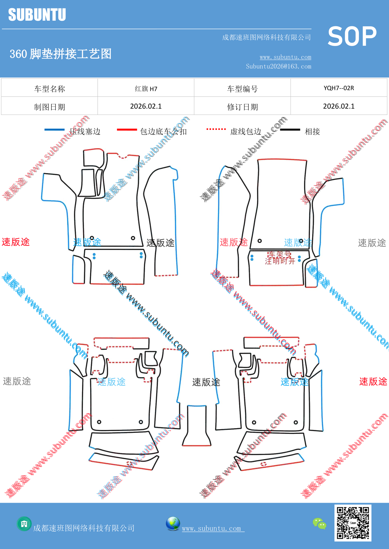 工艺图